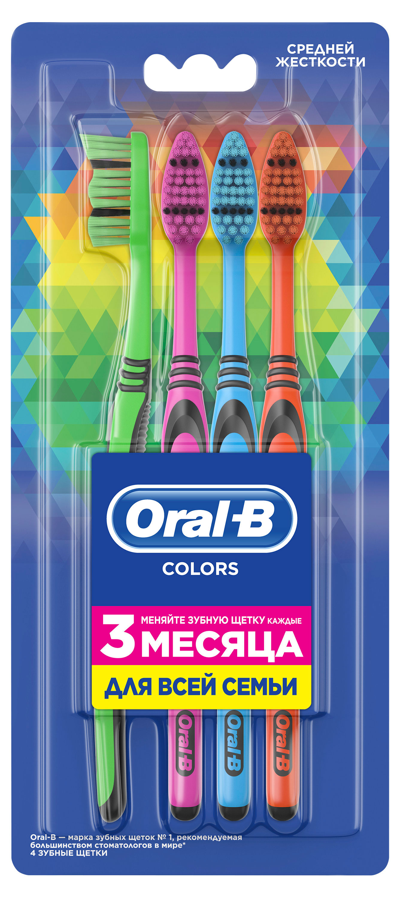 Зубная щетка Oral-B Color Collection Семейный набор средняя жесткость Индия, 4 шт