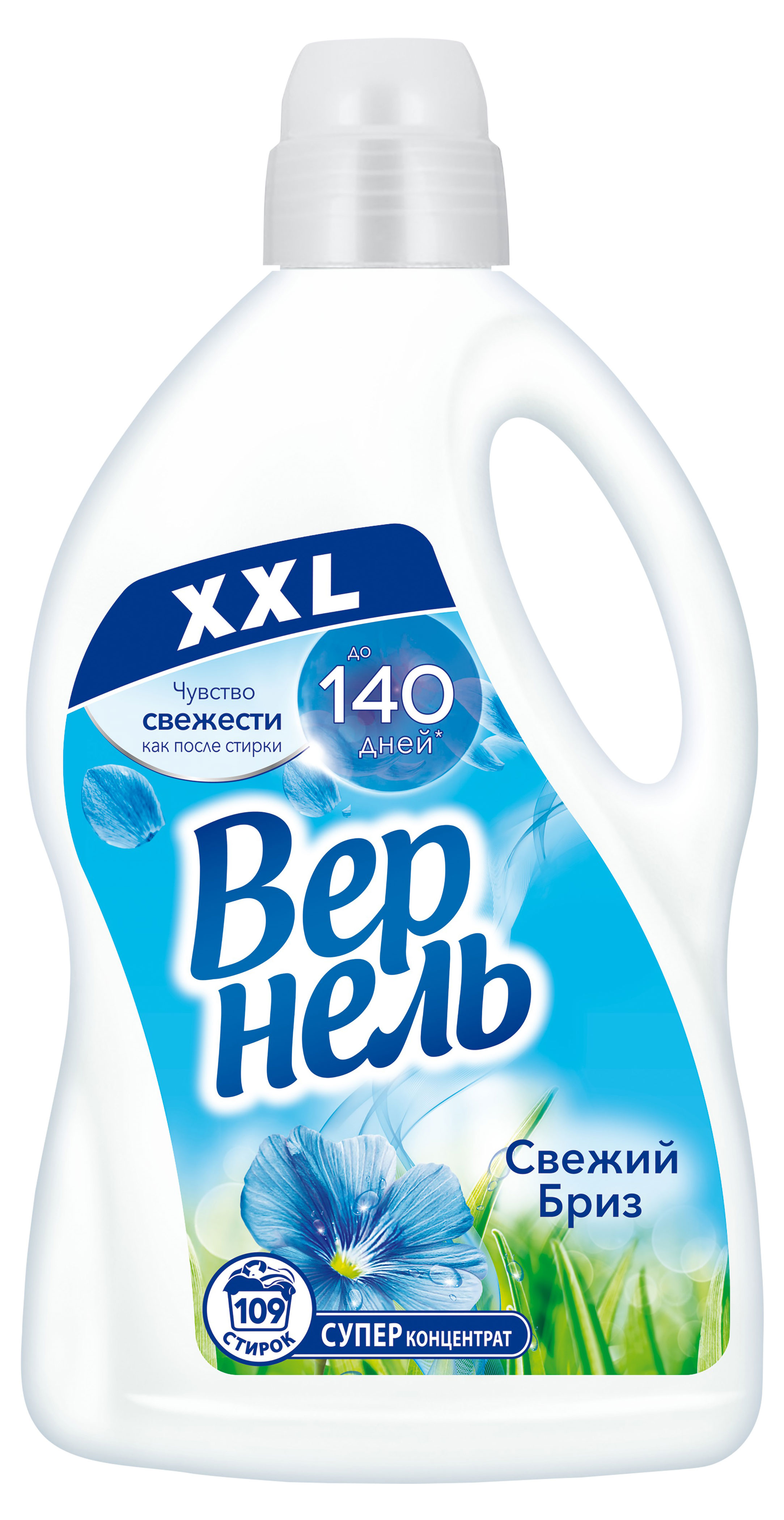 Кондиционер ополаскиватель для стирки белья «Вернель» Свежий бриз, 2,73 л (109 стирок)