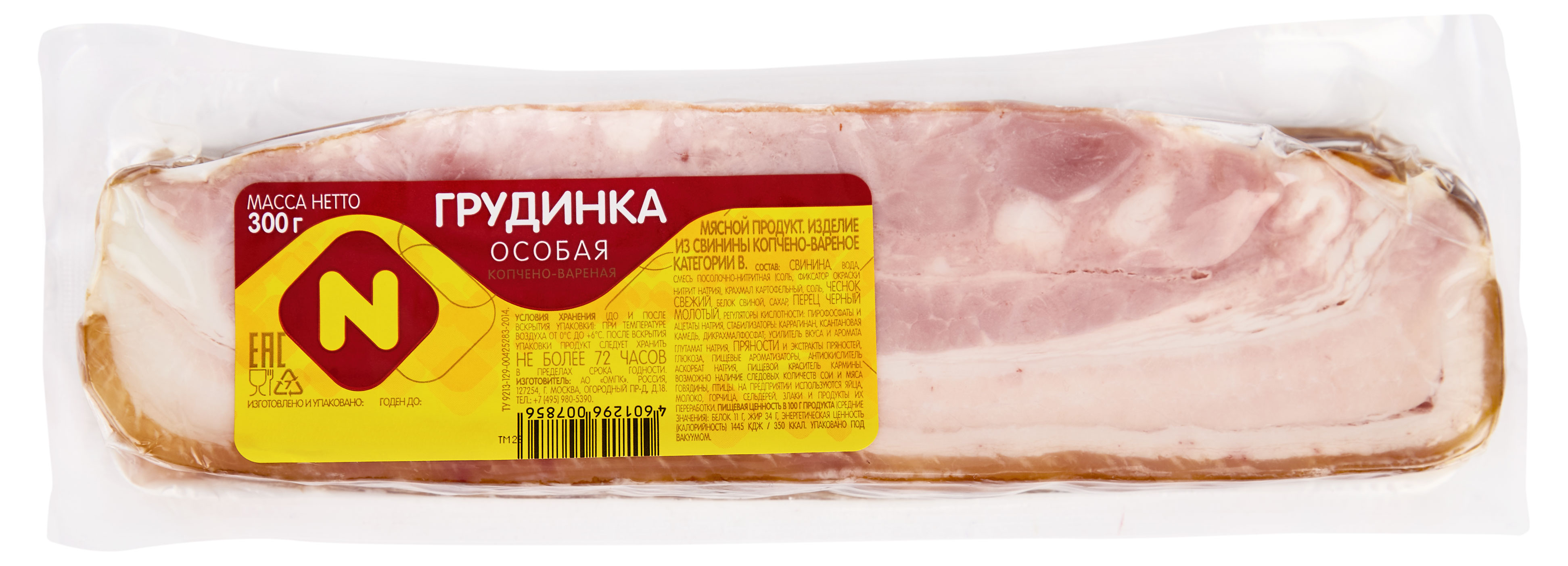 Грудинка копчено-вареная «Останкино» Премиум, 300 г