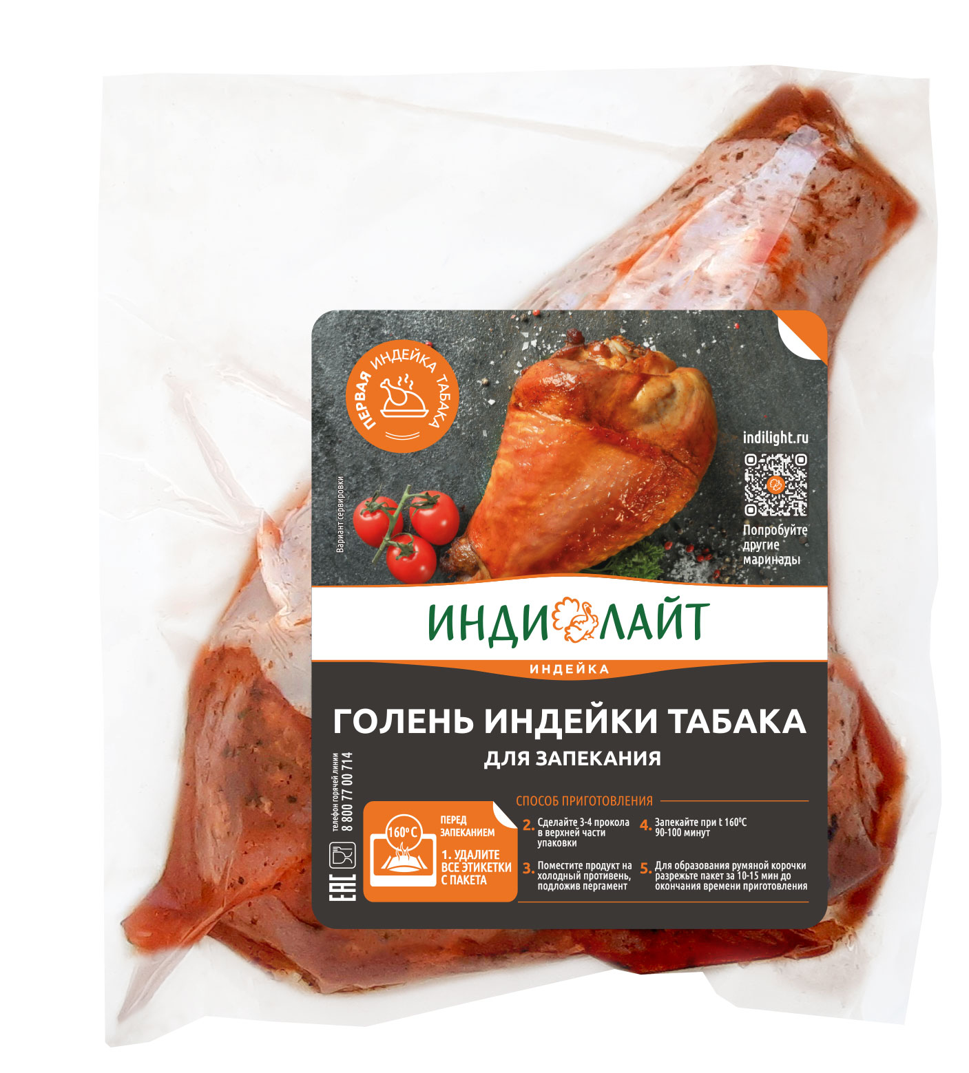 Голень индейки табака «ИндиЛайт» для запекания охлажденная,  ~ 1,2 кг