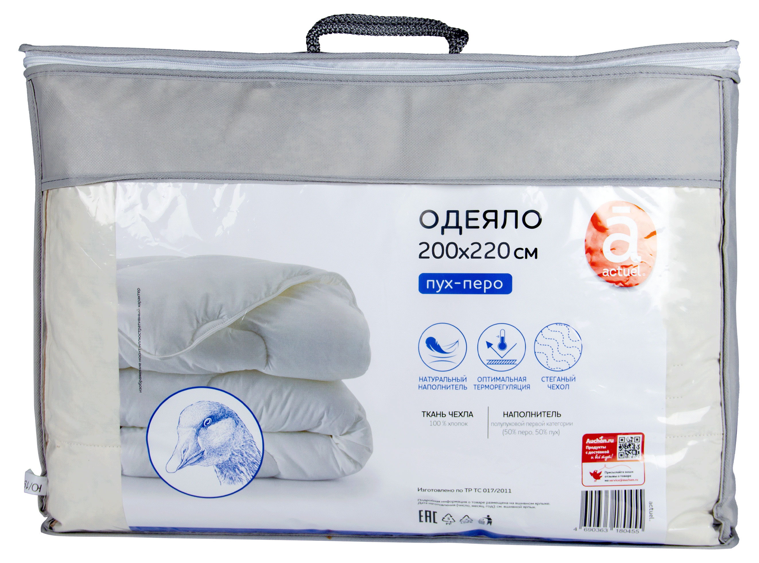 Одеяло Actuel из пуха и пера, 200х220 см