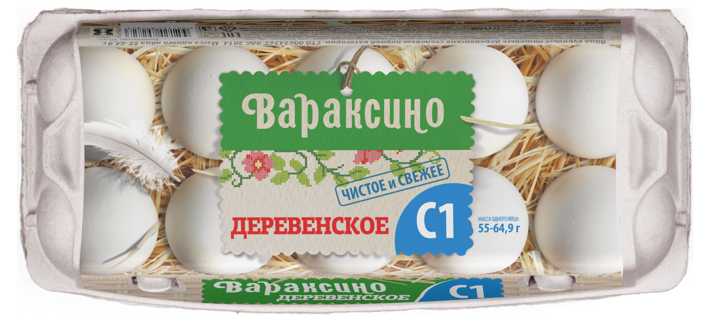 Яйца куриные «Вараксино» деревенские белые С1, 10 шт