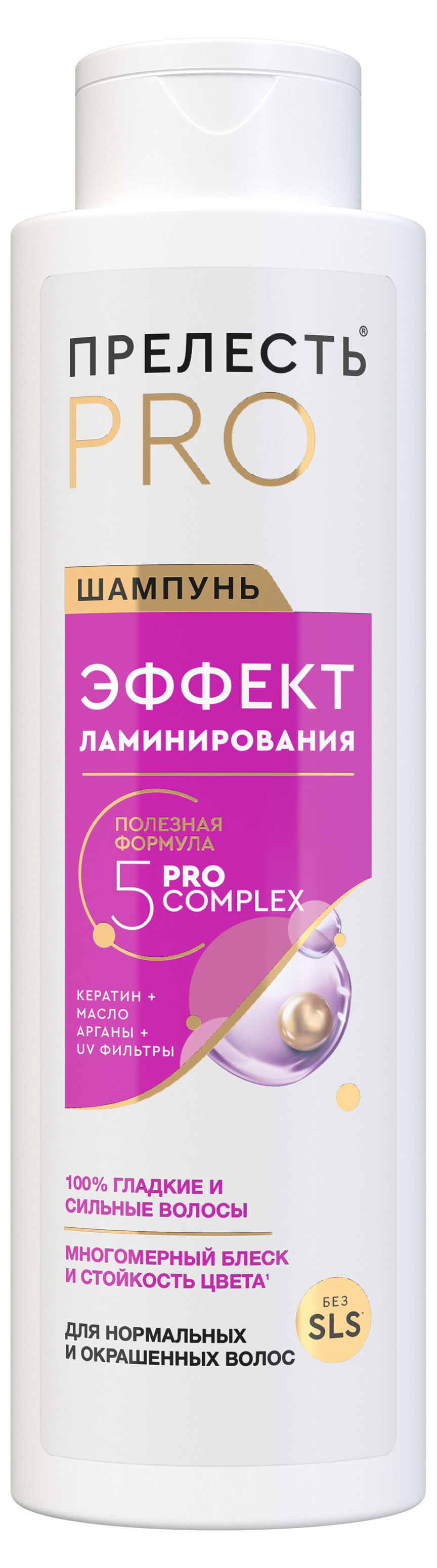Шампунь для волос «Прелесть» Professional Эффект ламинирования для нормальных и лишенных блеска волос, 500 мл