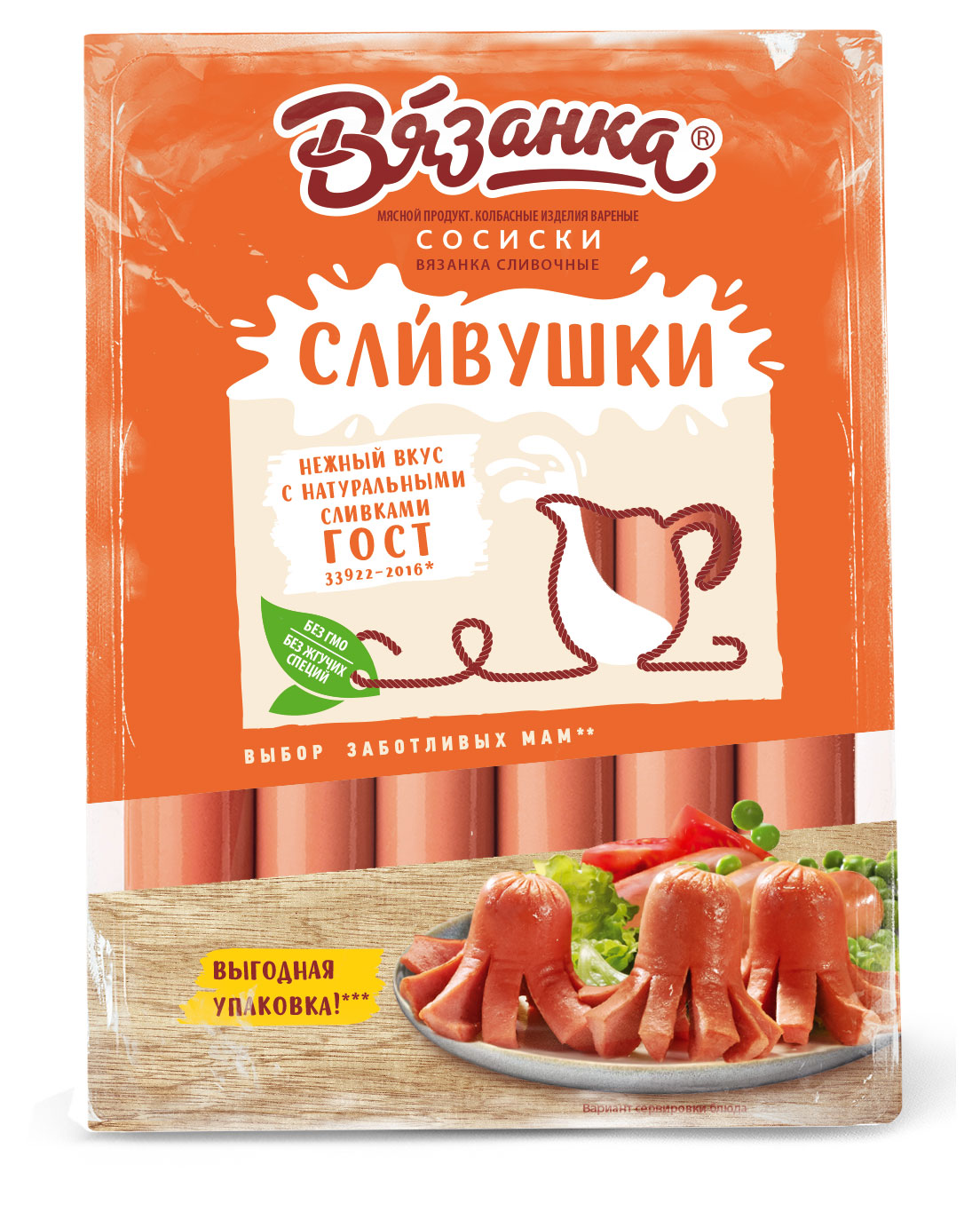 Сосиски «Вязанка» Сливушки, ~ 1,5 кг