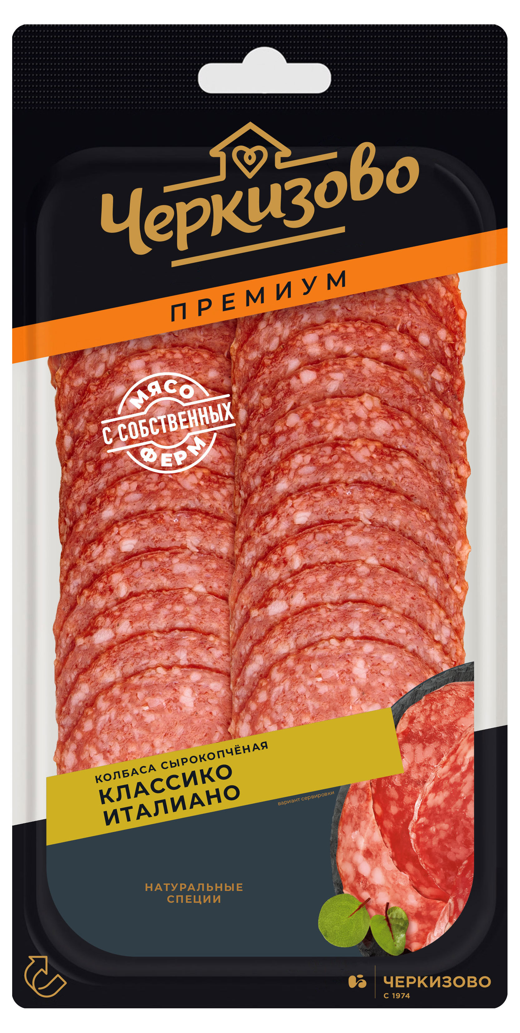 Колбаса сырокопченая «Черкизово» Классико Италиано нарезка, 85 г