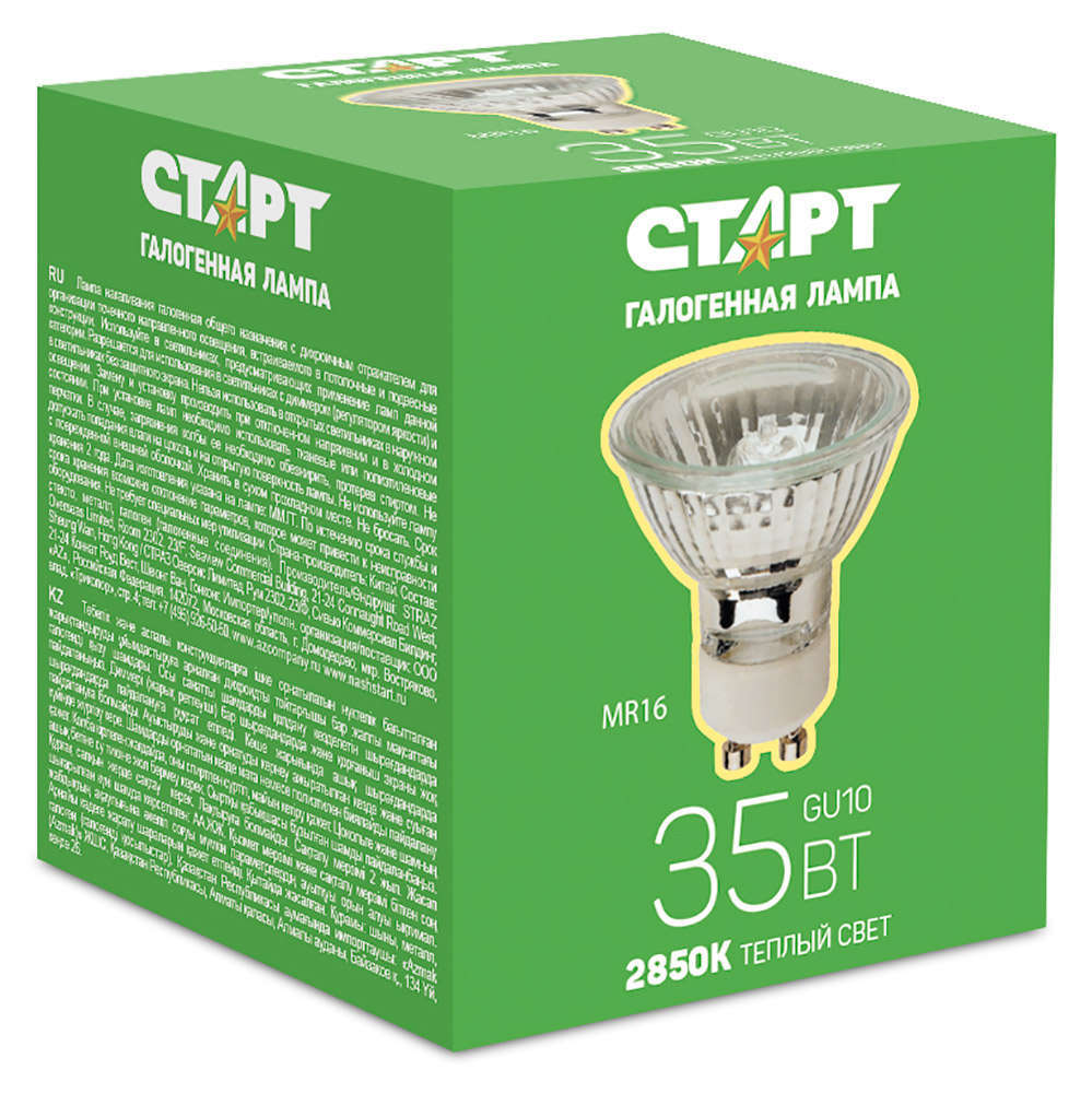 Лампа галогенная «СТАРТ» 35W GU10 220V