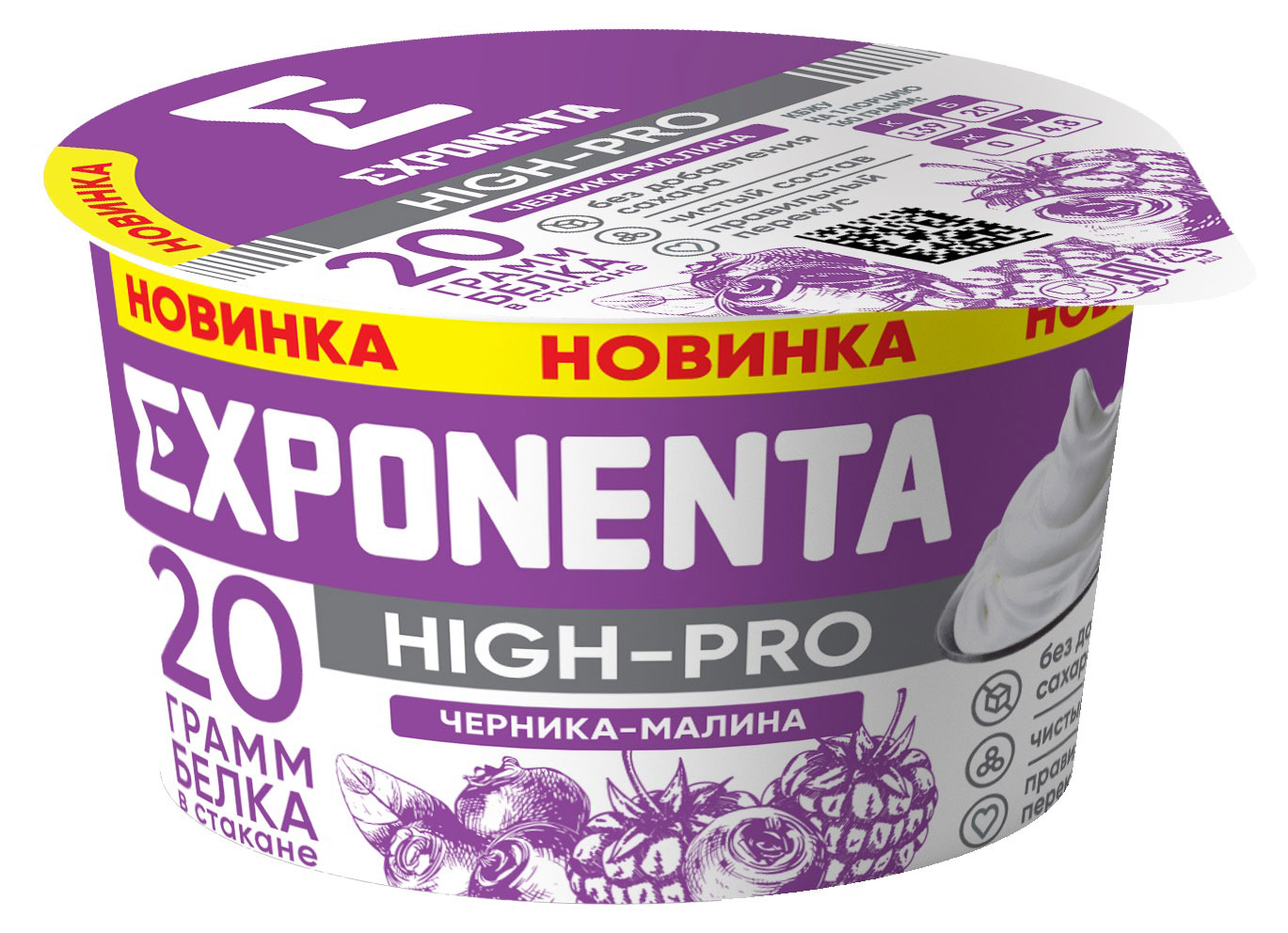 Продукт кисломолочный Exponenta черника-малина без добавления сахара 0% БЗМЖ, 160 г