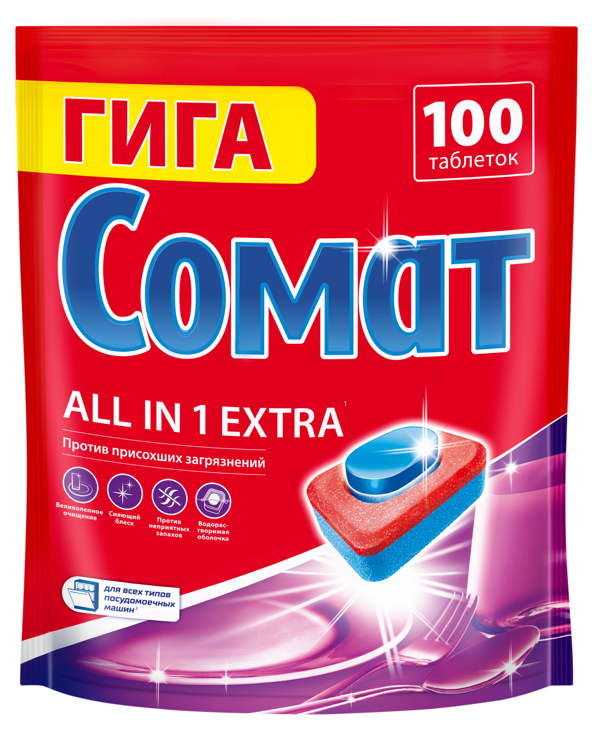 Таблетки для посудомоечной машины «Сомат» Экстра, 100 шт