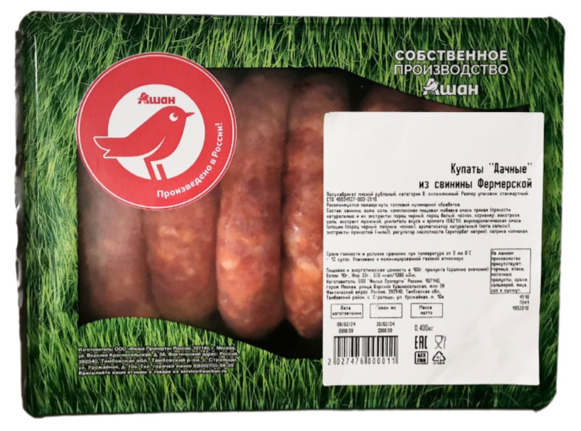 Купаты из свинины АШАН Красная птица Дачные охлажденные, 400 г