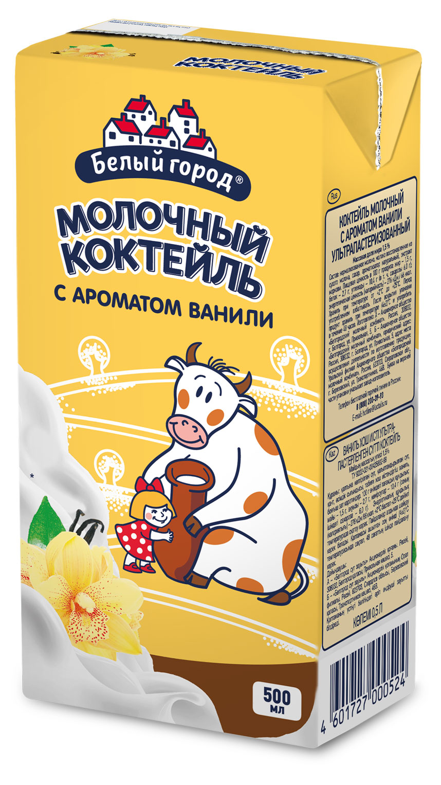 Коктейль молочный «Белый Город» ваниль, 500 мл