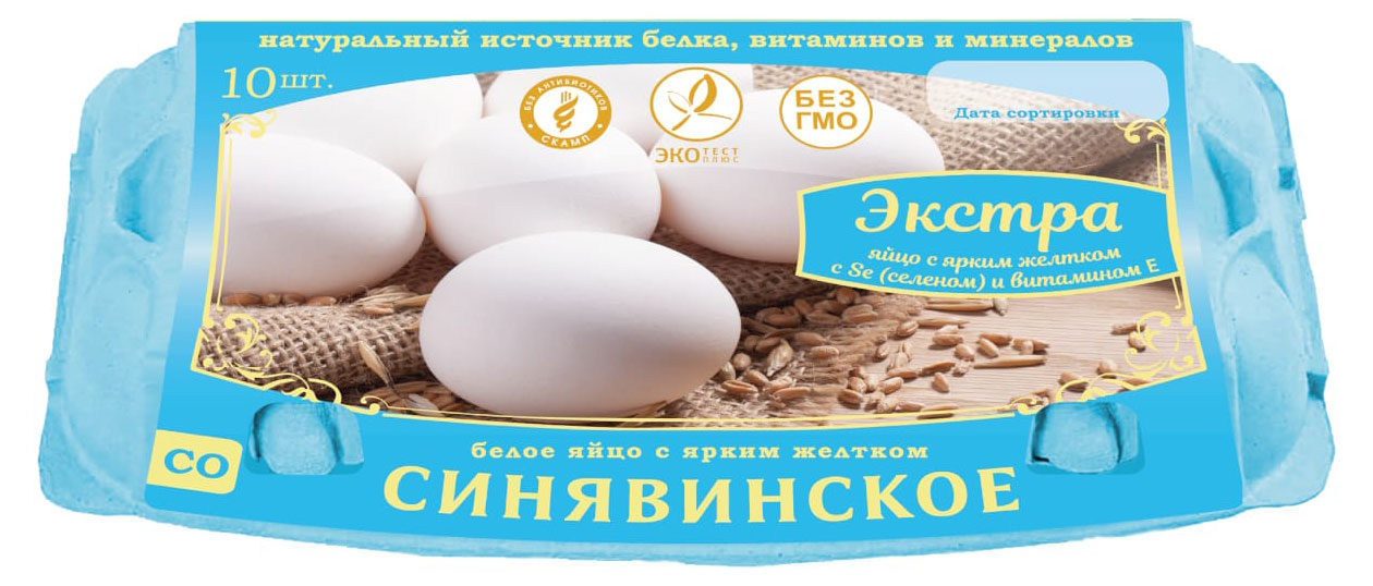 Яйца куриные «Синявинское» с селеном и витамином Е столовые СО Экстра, 10 шт