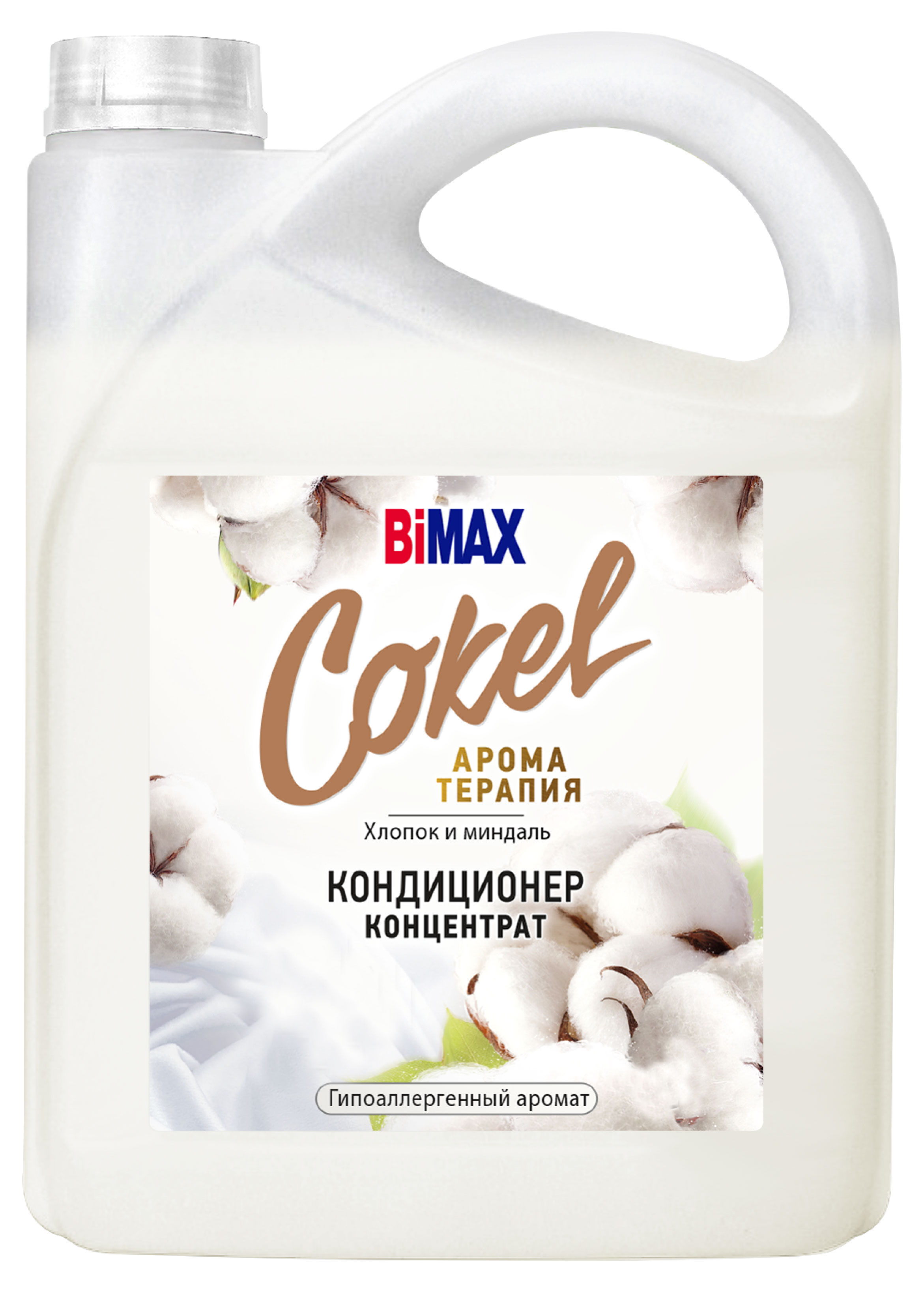 Кондиционер Bimax Хлопок и миндаль, 4,8 л