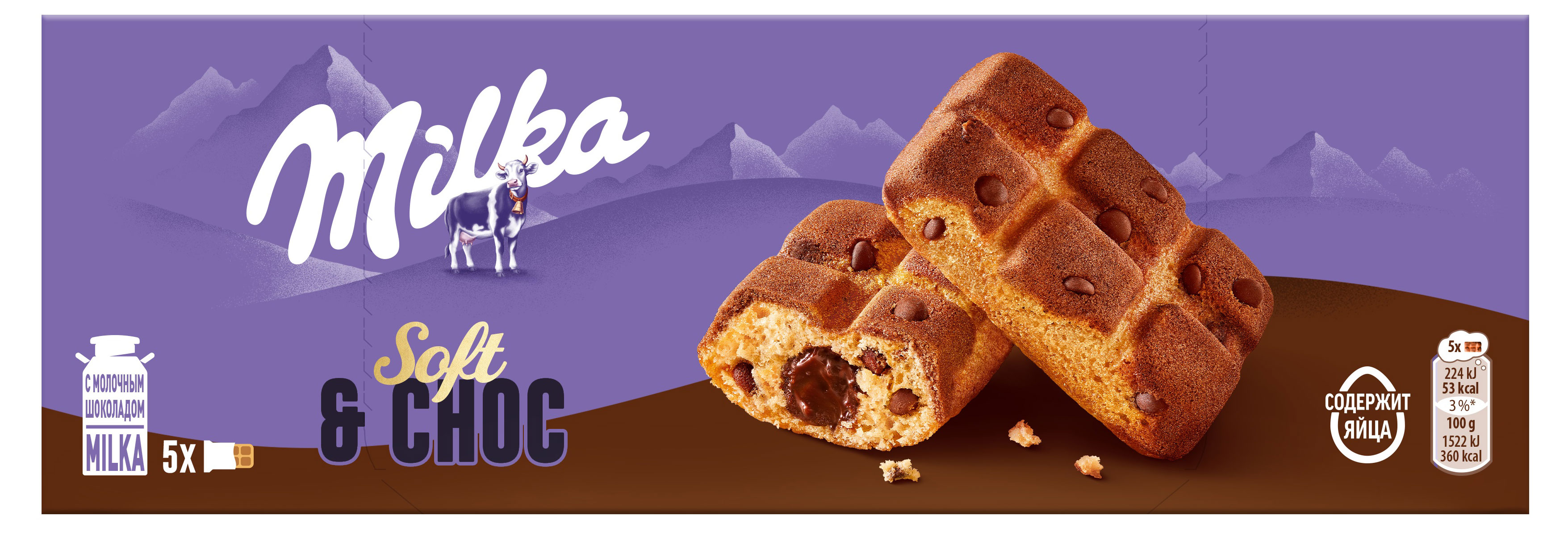 Пирожное бисквитное Milka Biscuits с шоколадной начинкой и кусочками молочного шоколада Франция, 175 г