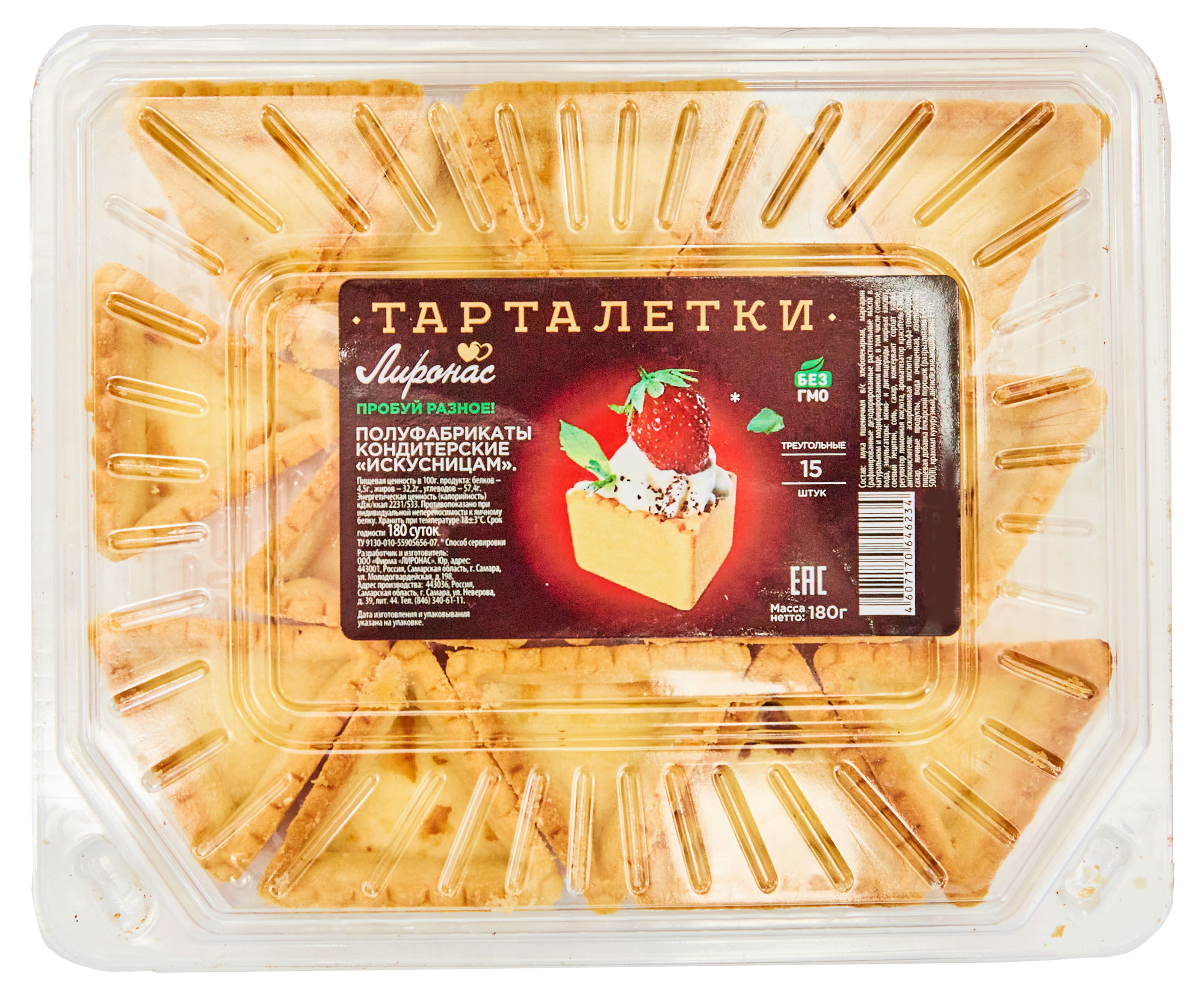 Тарталетки «ЛИРОНАС» треугольные, 180 г