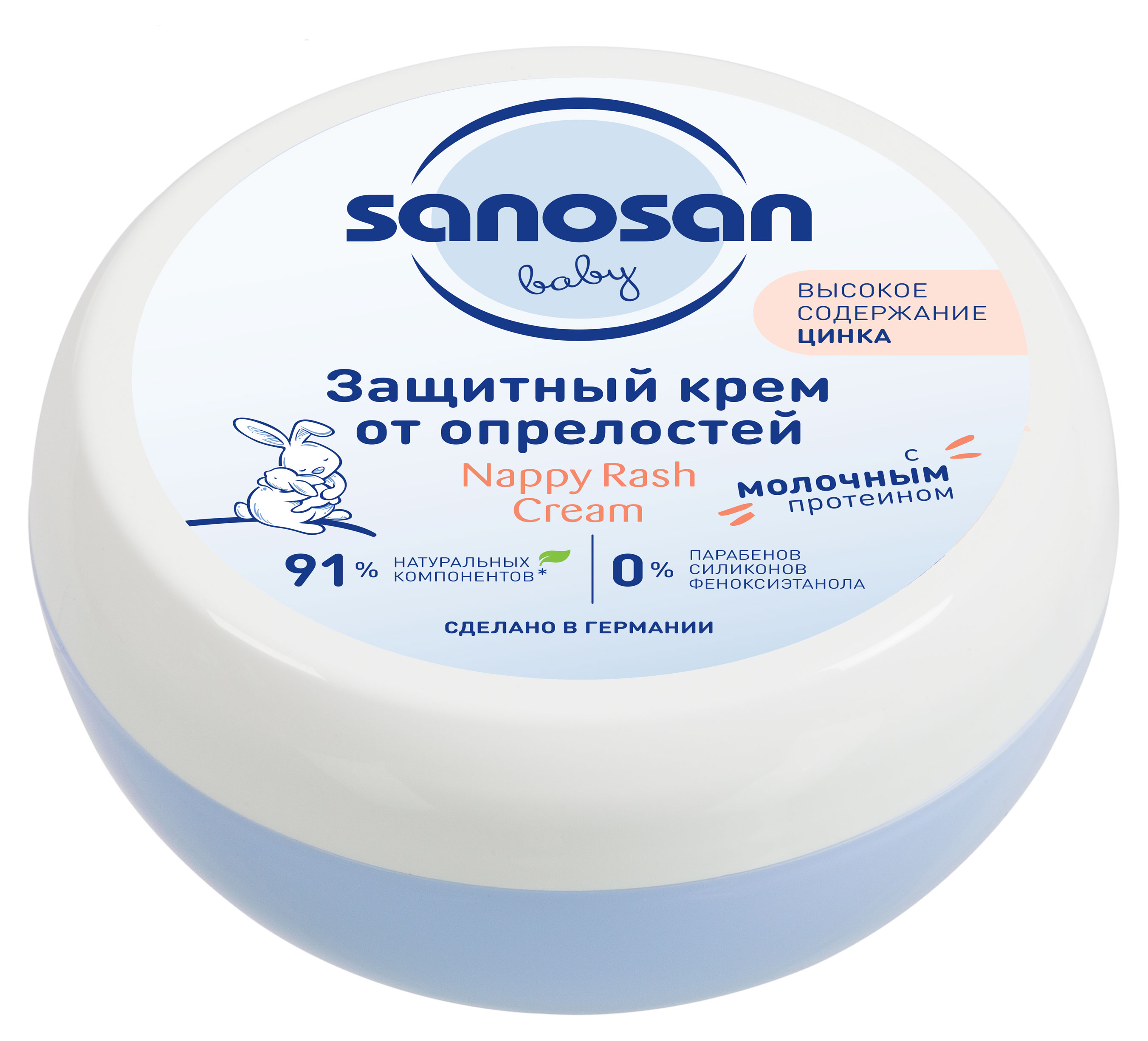 Крем от опрелостей для детей Sanosan, 150 мл