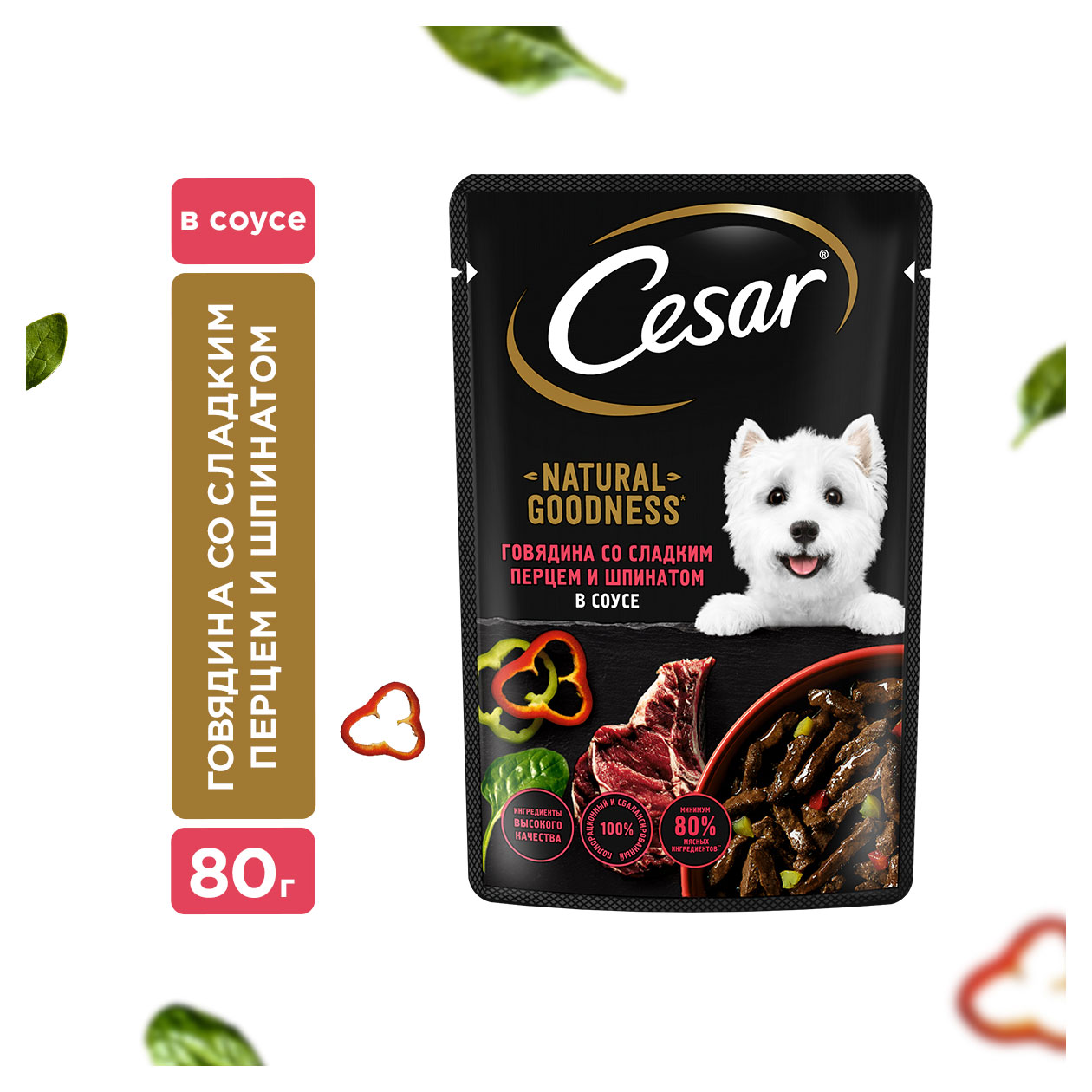 Корм влажный для взрослых собак Cesar Natural Goodness с говядиной паприкой и шпинатом в соусе, 80 г
