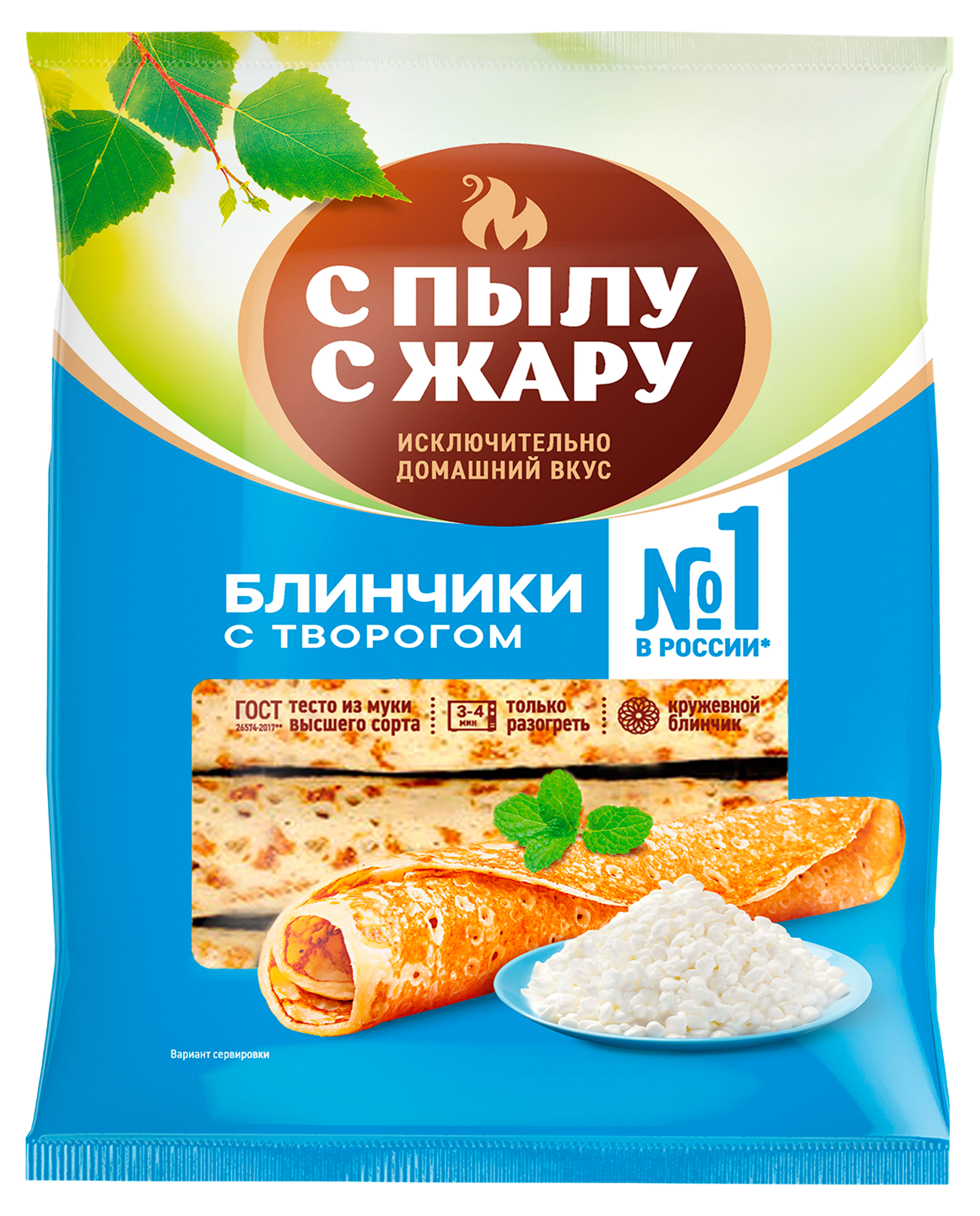 Блинчики сладкие «С Пылу с Жару» с творогом ГОСТ замороженные, 360 г