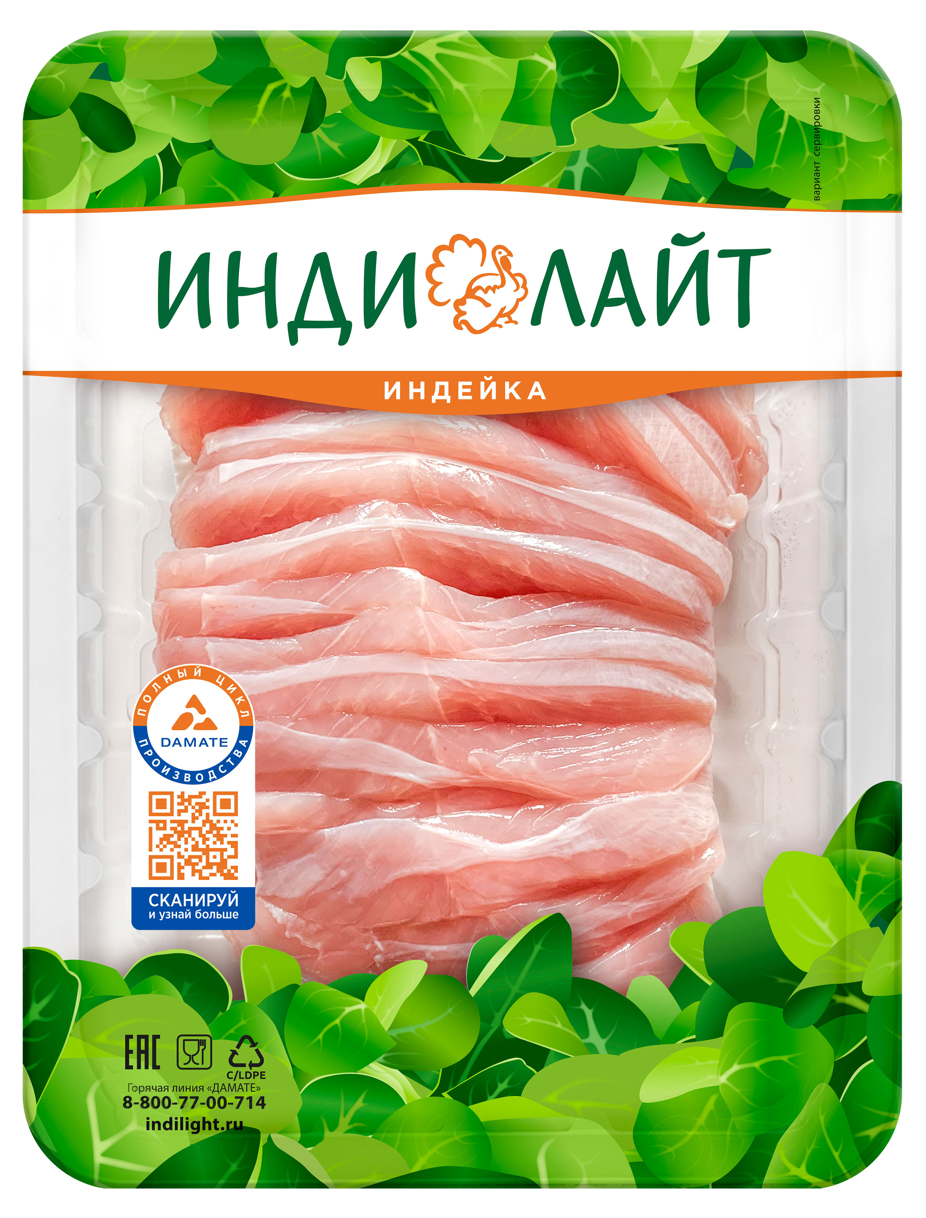 Слайсы из филе грудки индейки «ИндиЛайт», 300 г
