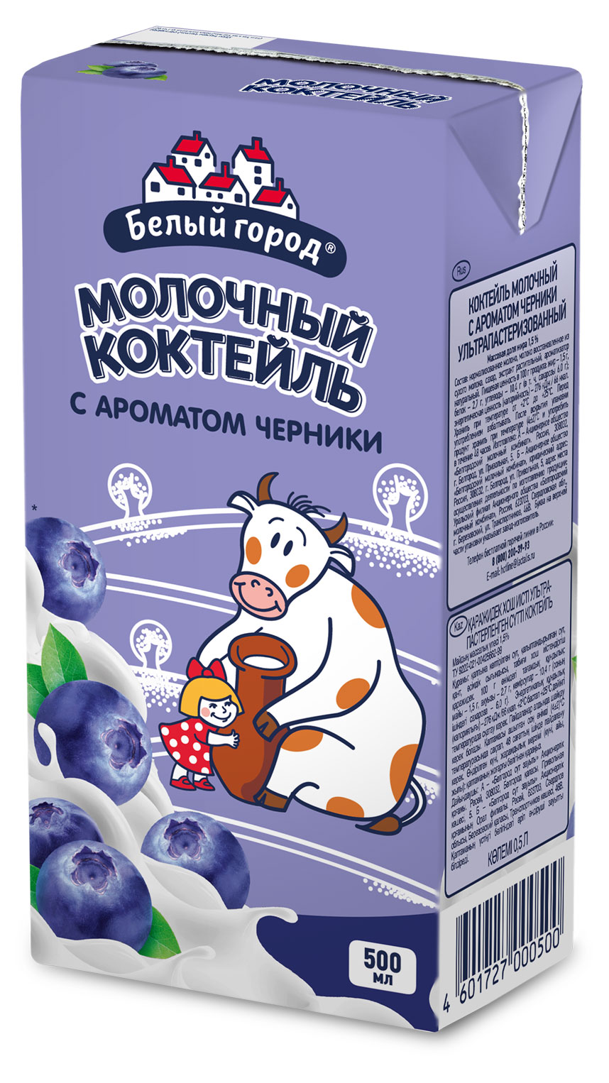 Коктейль молочный «Белый Город» черника стерилизованный БЗМЖ, 500 мл