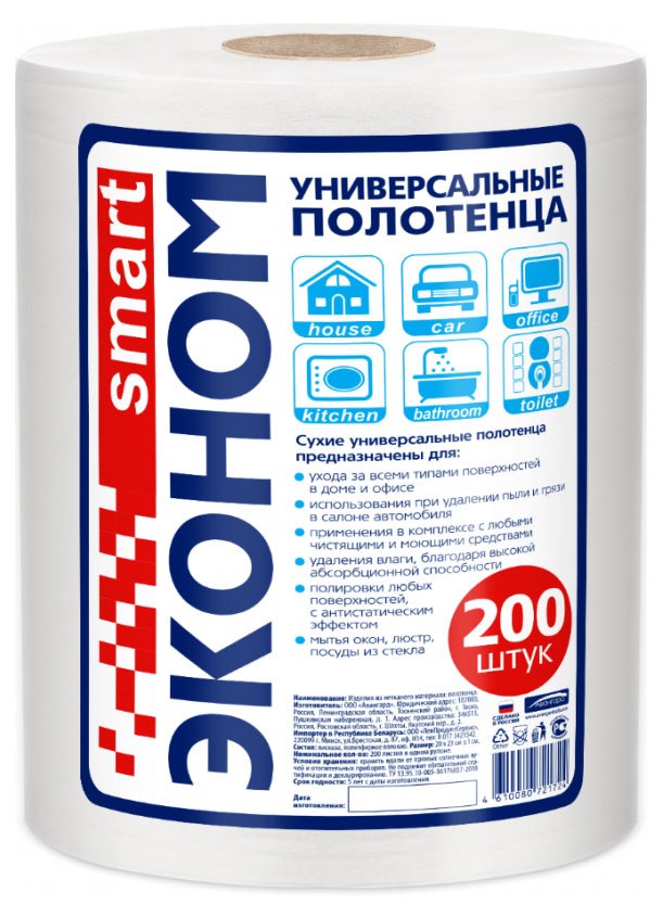 Сухие полотенца Эконом Smart универсальные, 200 шт