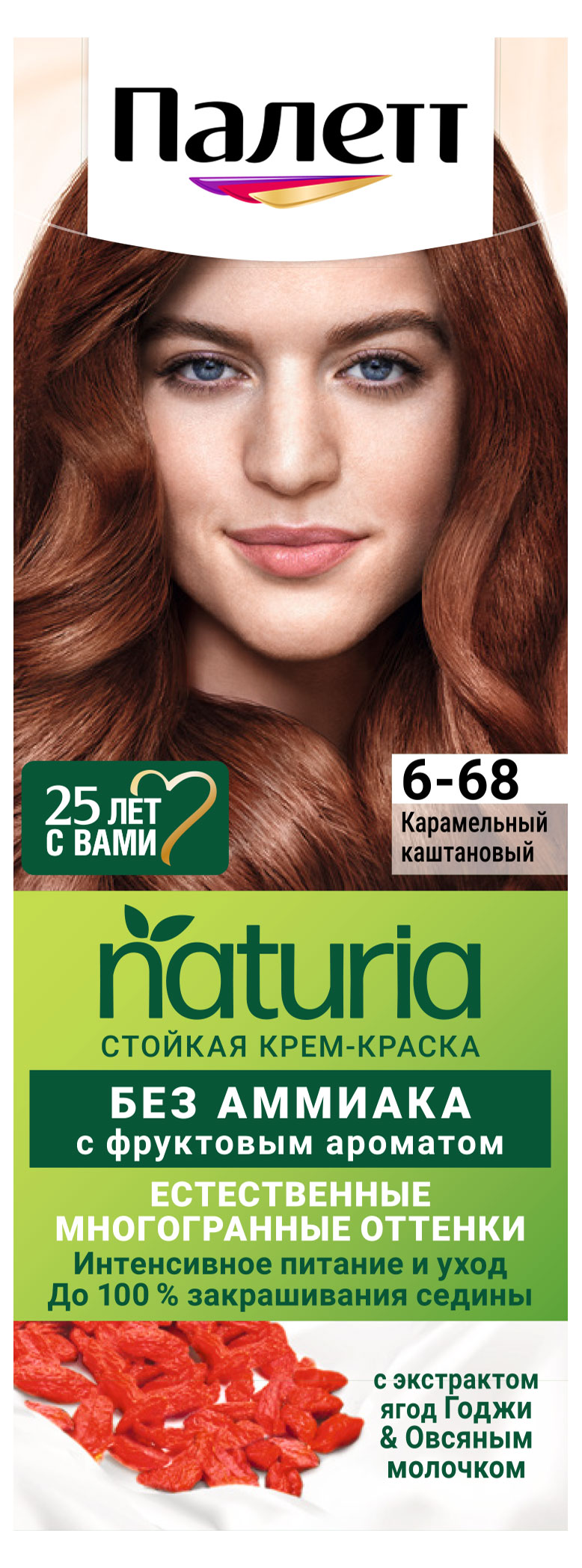 Краска стойкая для волос «Палетт» Naturia 6-68 Карамельный каштановый, 110 мл