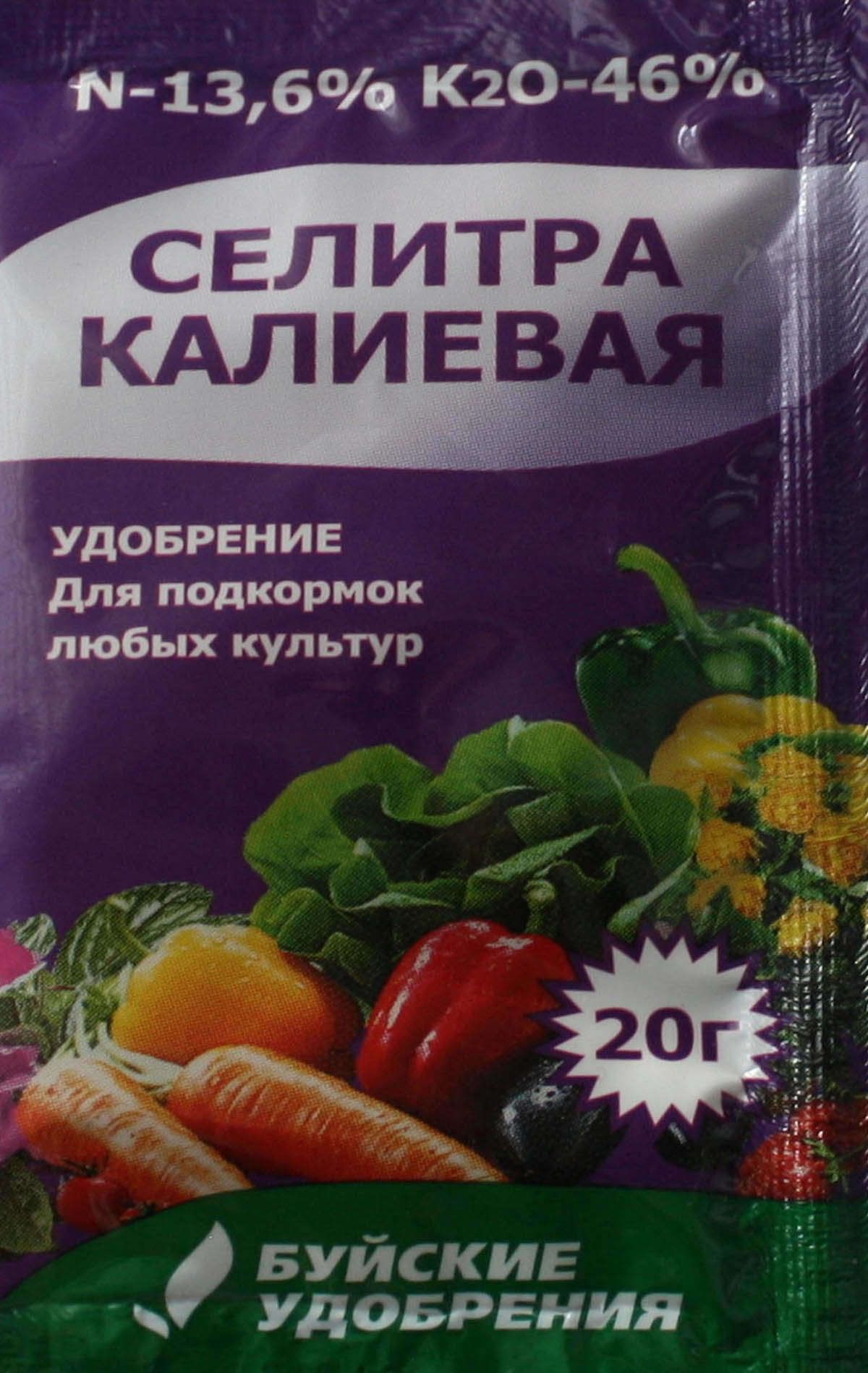 Удобрение универсальное «Буйские удобрения» Селитра калиевая, 20 г