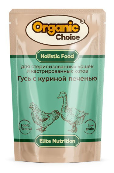 Влажный корм для стерилизованных кошек Organic Сhoice гусь с куриной печенью в соусе , 85 г