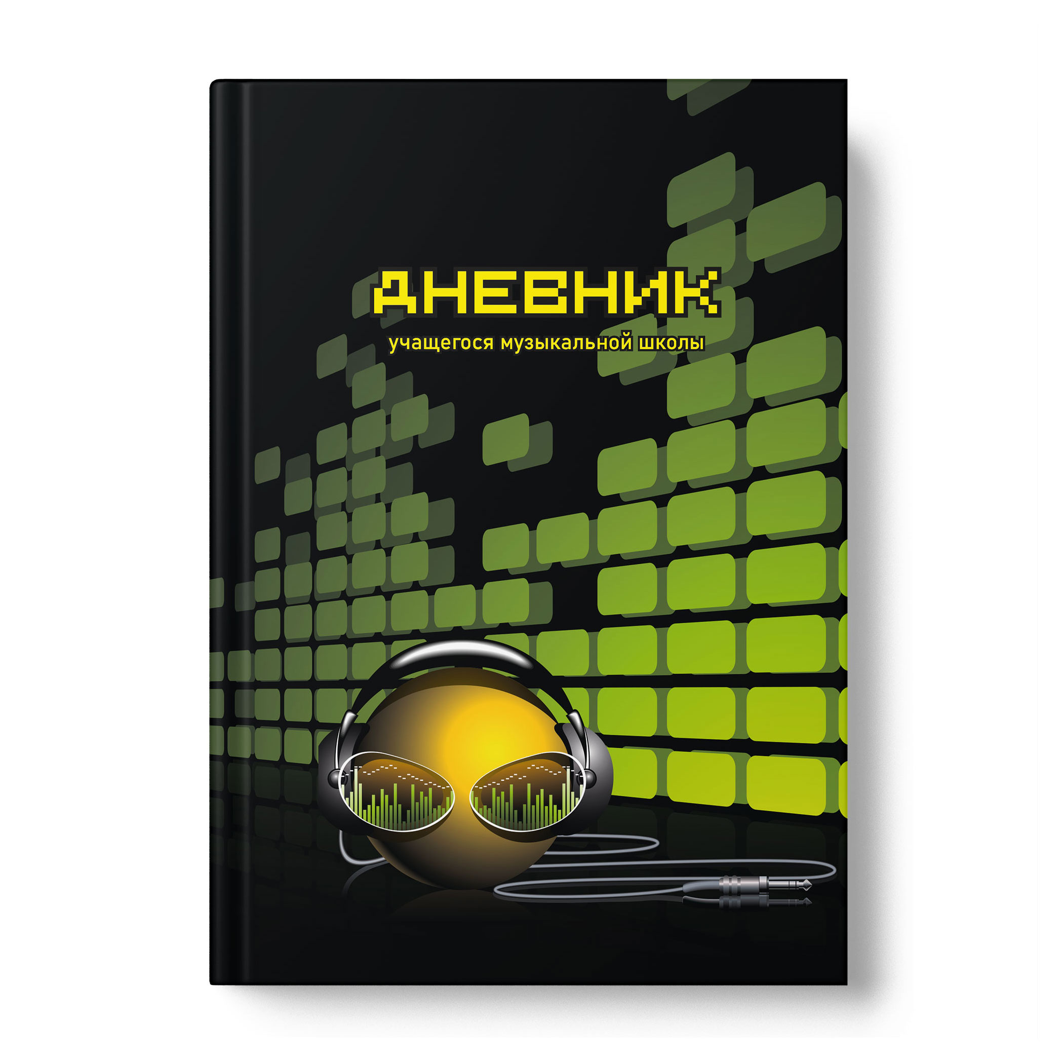 Дневник для музыкальной школы, 1 шт в ассортименте