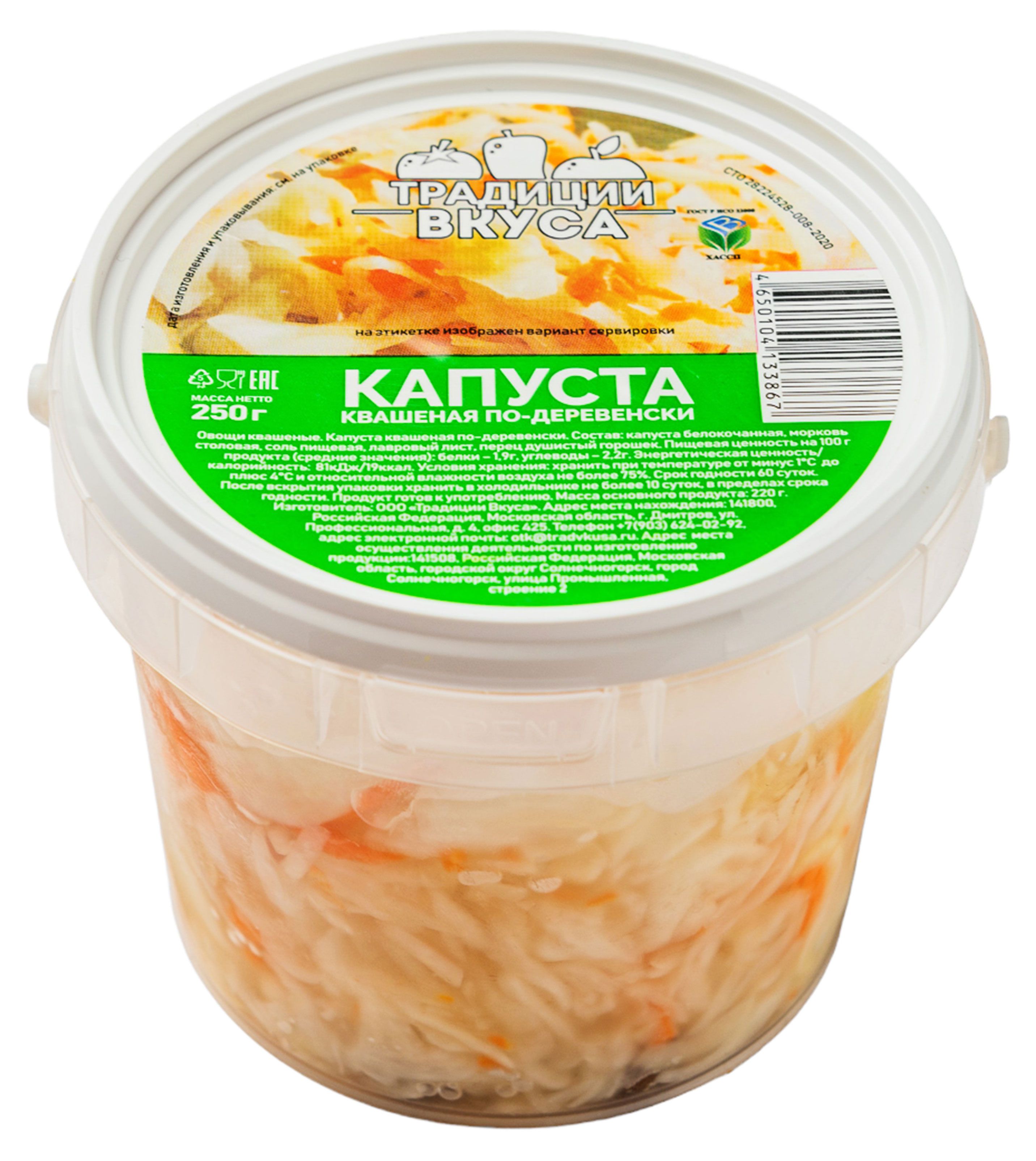 Капуста квашеная «Традиции вкуса» По-деревенски, 250 г