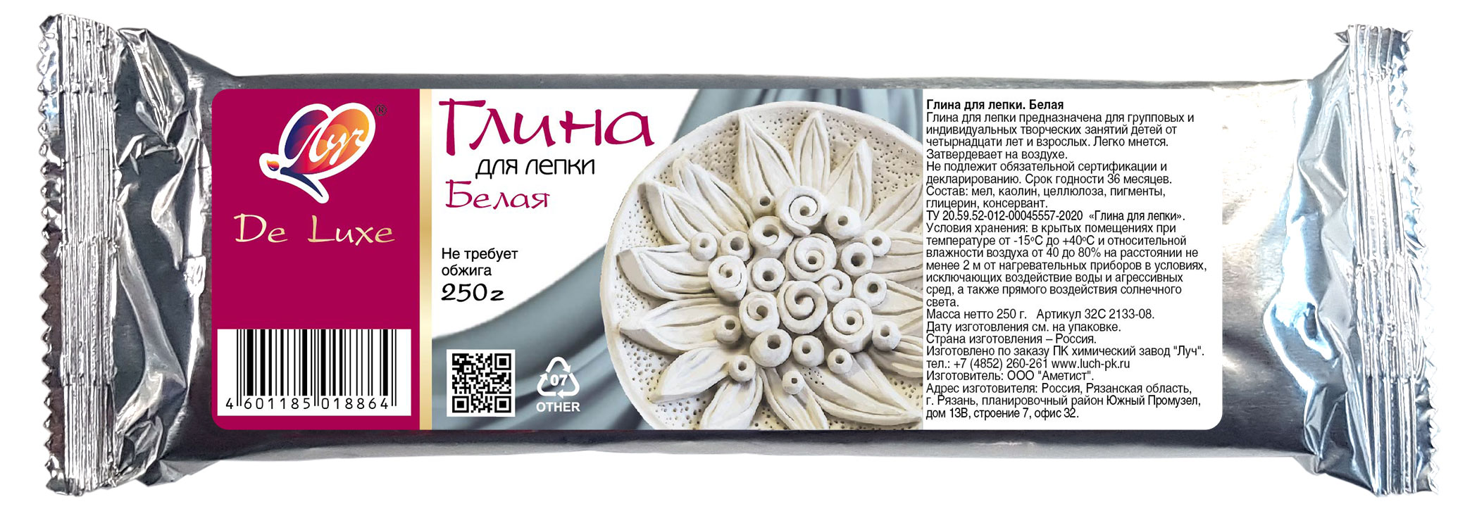 Глина для лепки «Луч» белая, 250 г