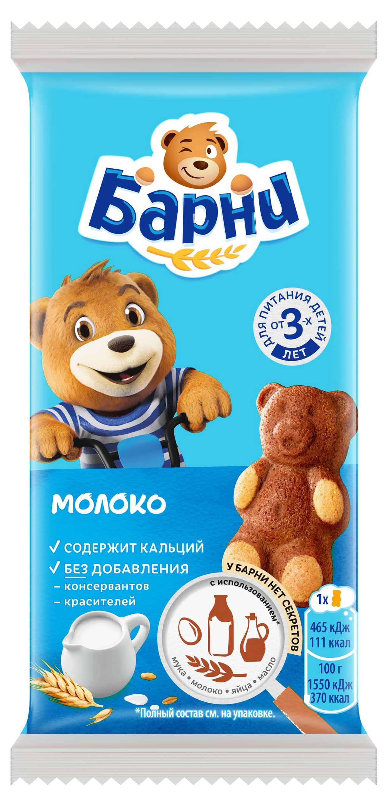 Пирожное бисквитное  «Барни» с молочной начинкой, 30 г