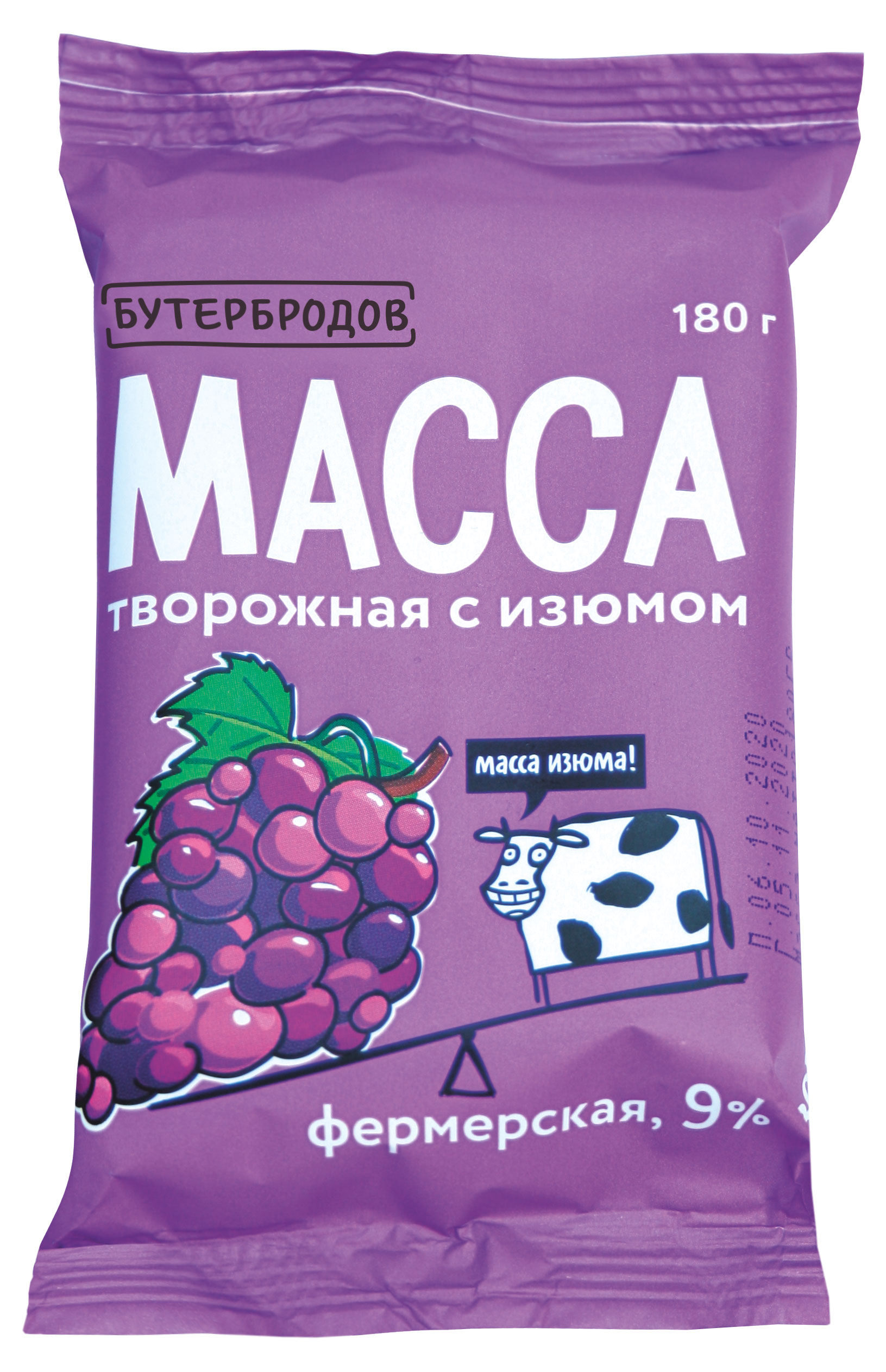 Масса творожная «Бутербродов» фермерская с изюмом брикет 9% БЗМЖ, 180 г