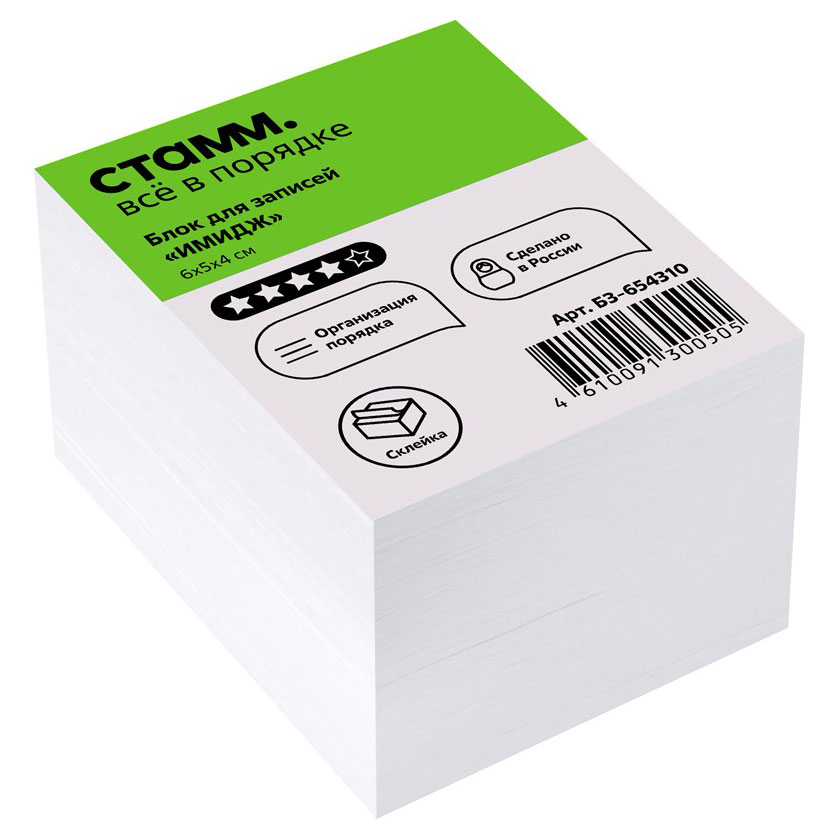 Блок для записей «Стамм» Имидж на склейке, 6x5x4 см