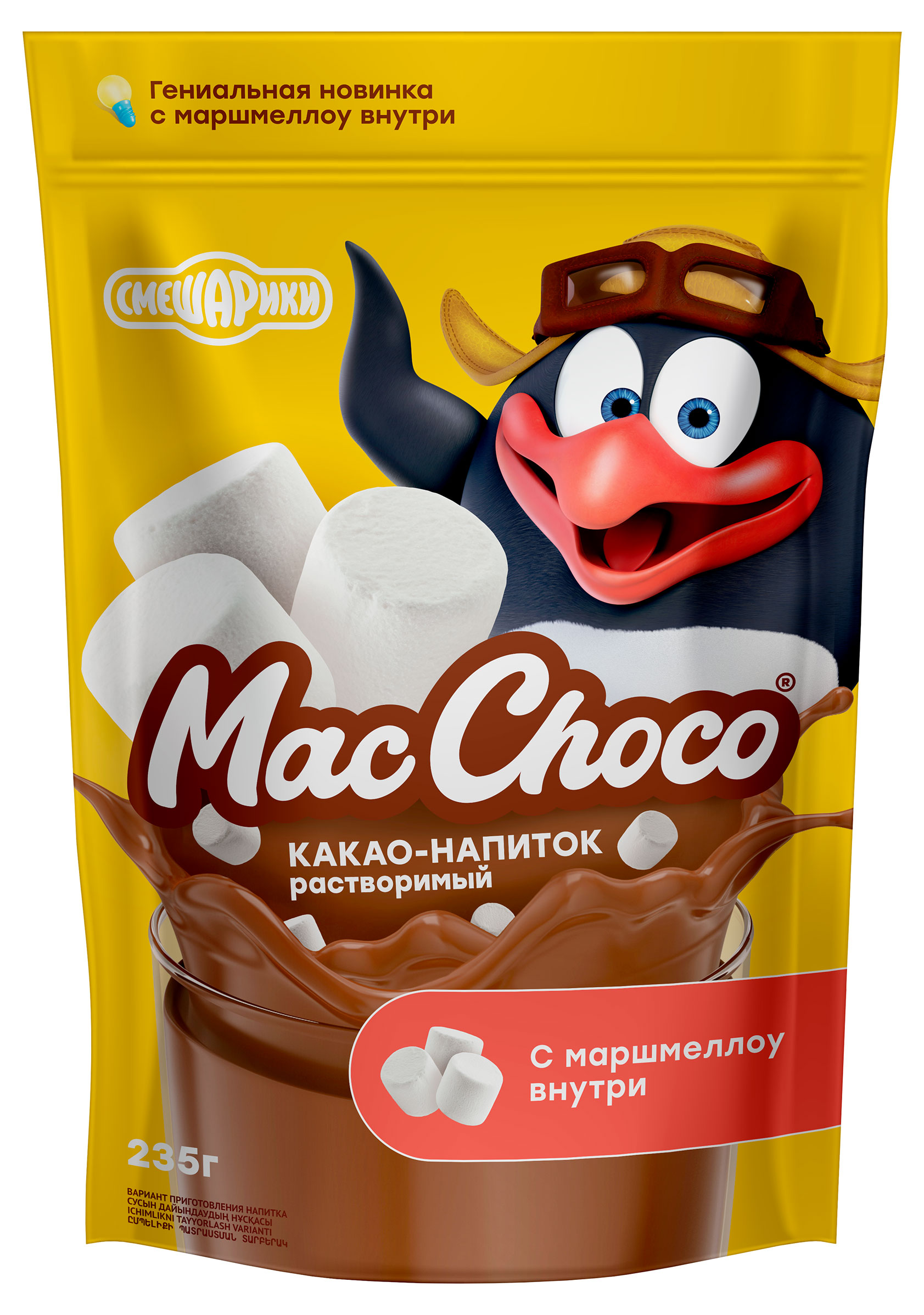 Какао напиток MacChoco Смешарики МаршМеллоу, 235 г