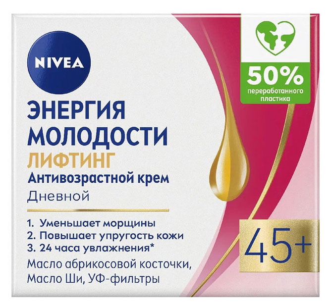 Крем для лица дневной NIVEA Антивозрастной Энергия Молодости Лифтинг 45+ против морщин, 50 мл