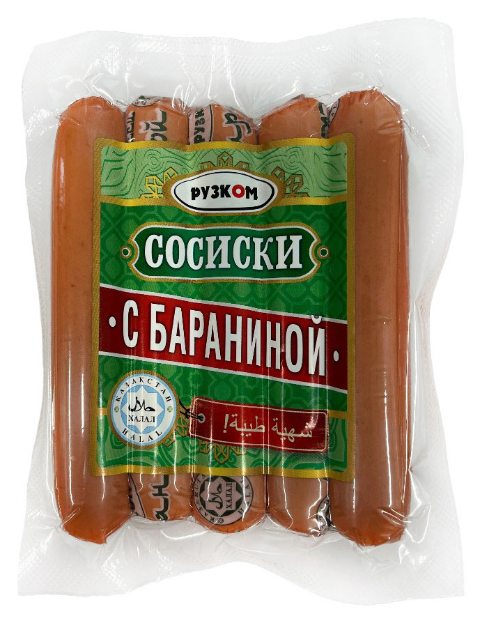 Сосиски «Рузком» с бараниной халяль, 400 г