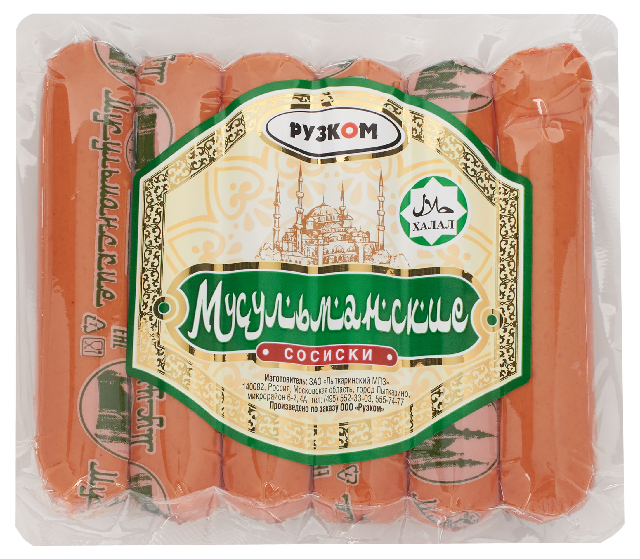 Сосиски «Рузком» Мусульманские из индейки халяль, 380 г