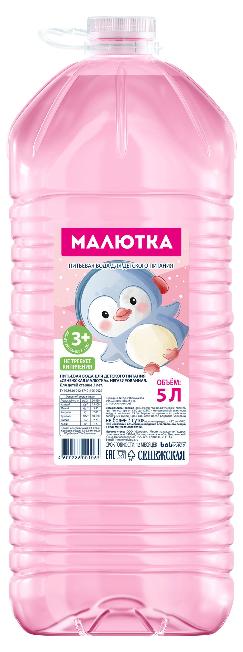 Вода питьевая «Сенежская» Малютка негазированная с 3 лет, 5 л