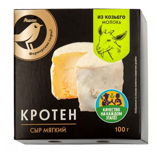 Сыр мягкий АШАН Золотая птица Кротен с белой плесенью из козьего молока 50% БЗМЖ, 100 г