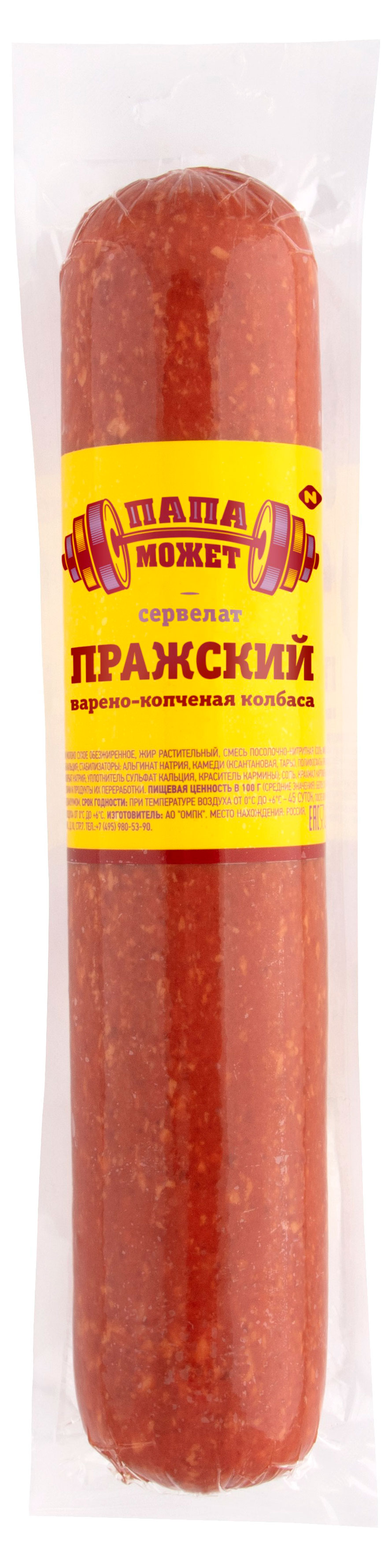 Колбаса варено-копченая «Папа Может» Сервелат Пражский, 700 г