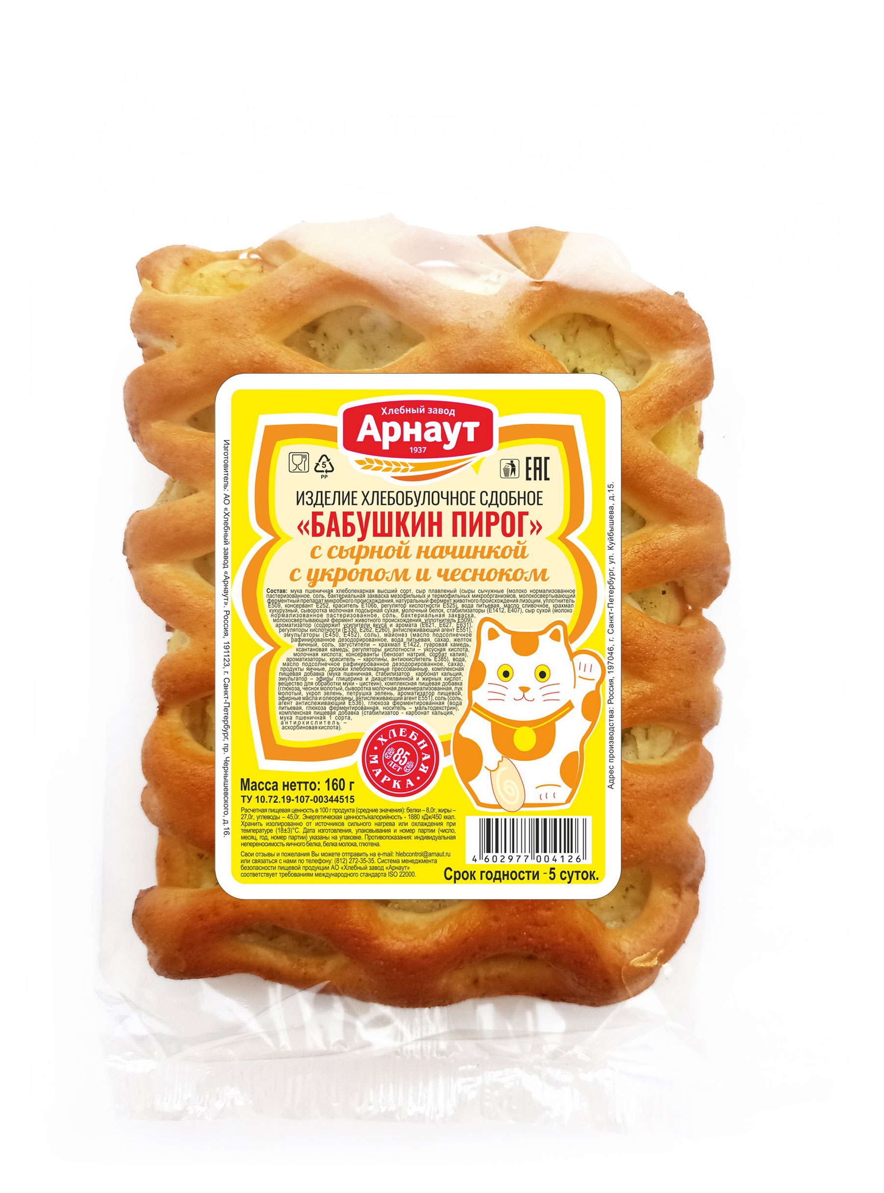 Пирог «Арнаут» Бабушкин с сырной начинкой с укропом и чесноком, 160 г