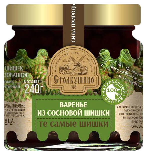 Варенье «Столбушино» из сосновой шишки, 240 г