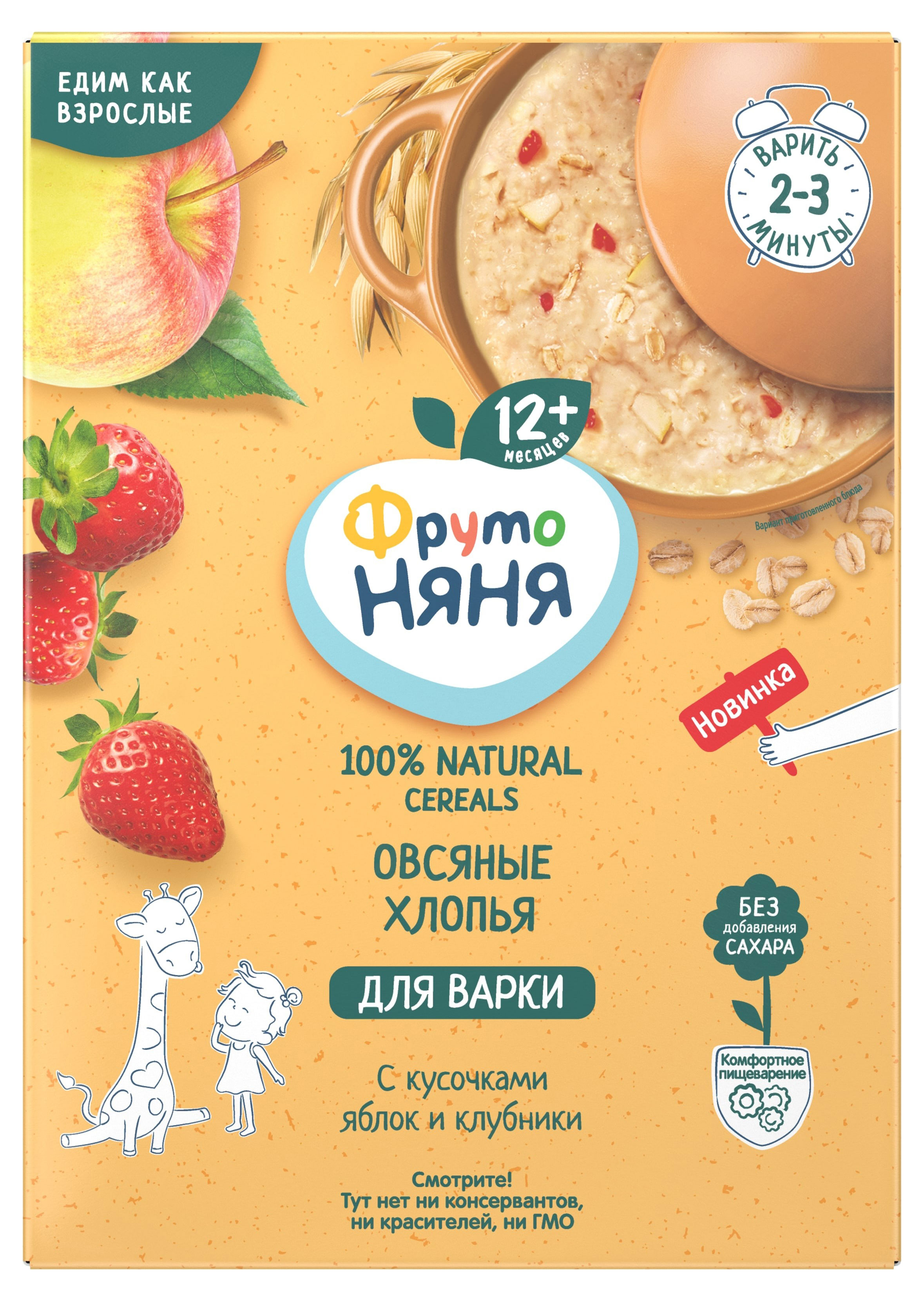 Каша овсяная «ФрутоНяня» безмолочная с яблоком и клубникой с 12 мес., 200 г