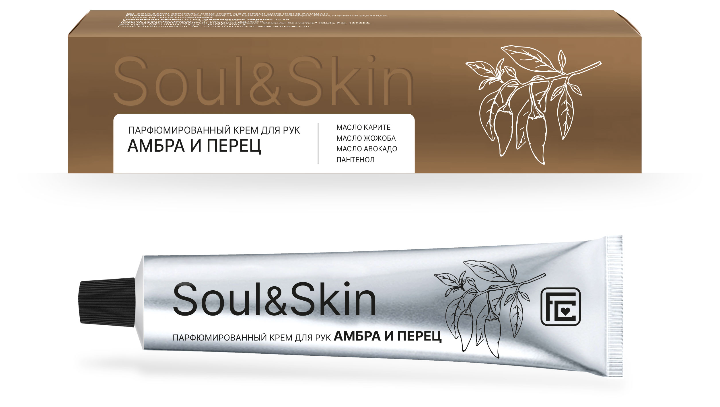 Крем для рук и тела Family Cosmetics soul&skin парфюмированный амбра и перец, 65 мл