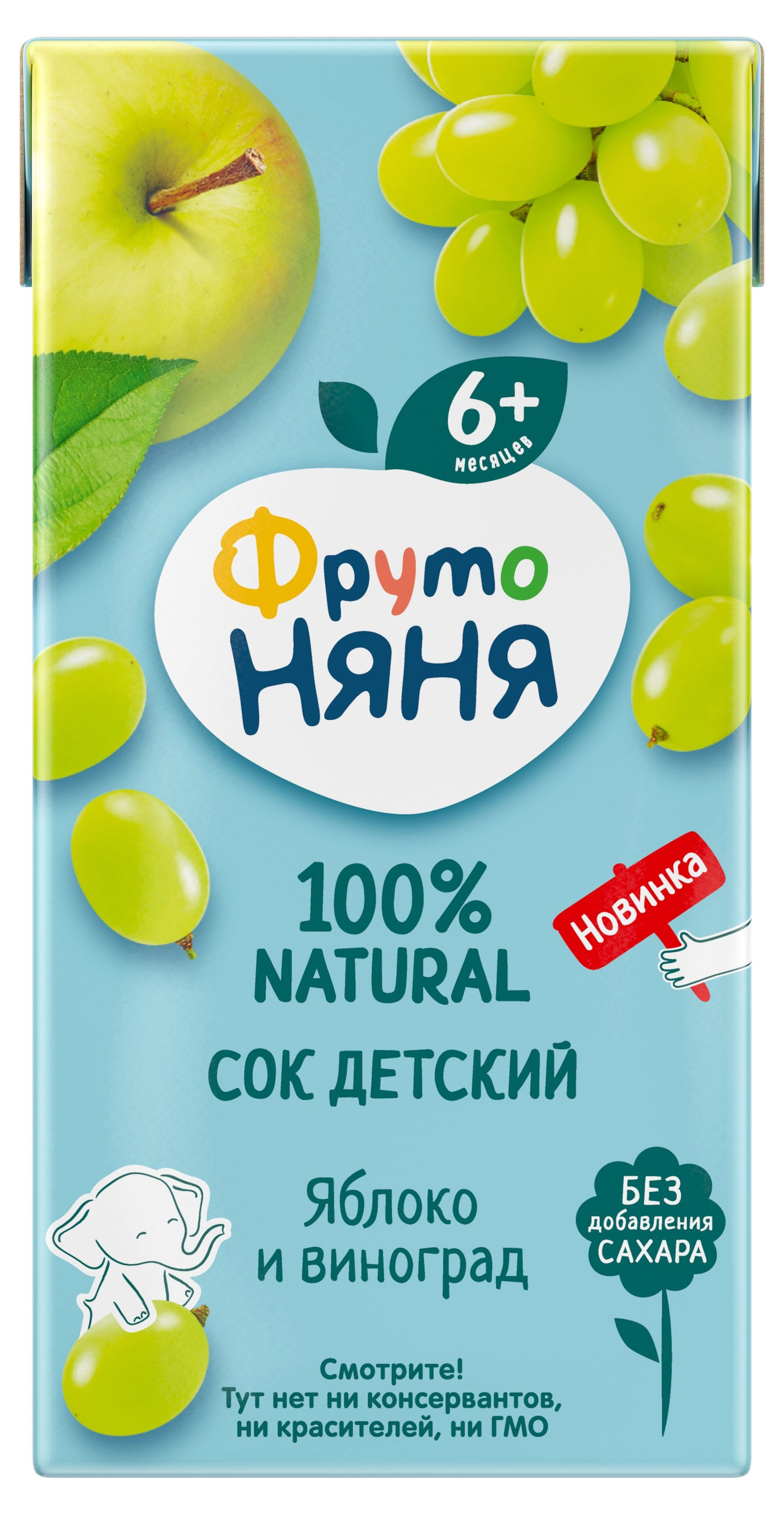 Сок детский «ФрутоНяня» яблоко виноград с 6 мес., 200 мл