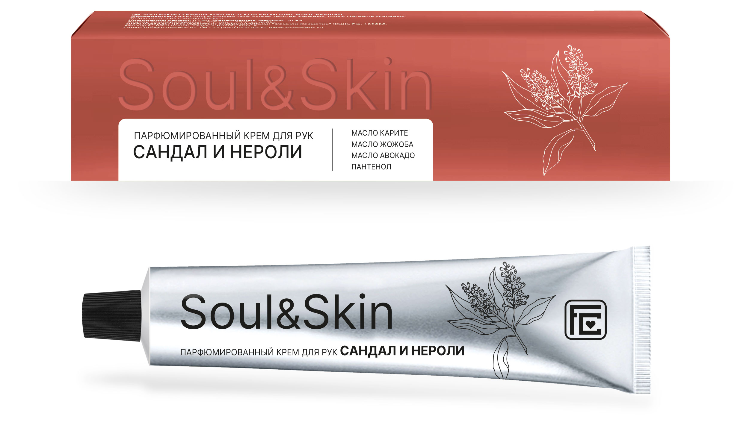 Крем для рук и тела Family Cosmetics soul&skin парфюмированный сандал и нероли, 65 мл