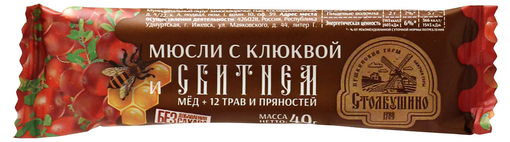 Батончик-мюсли «Столбушино» с клюквой и сбитнем без сахара, 40 г