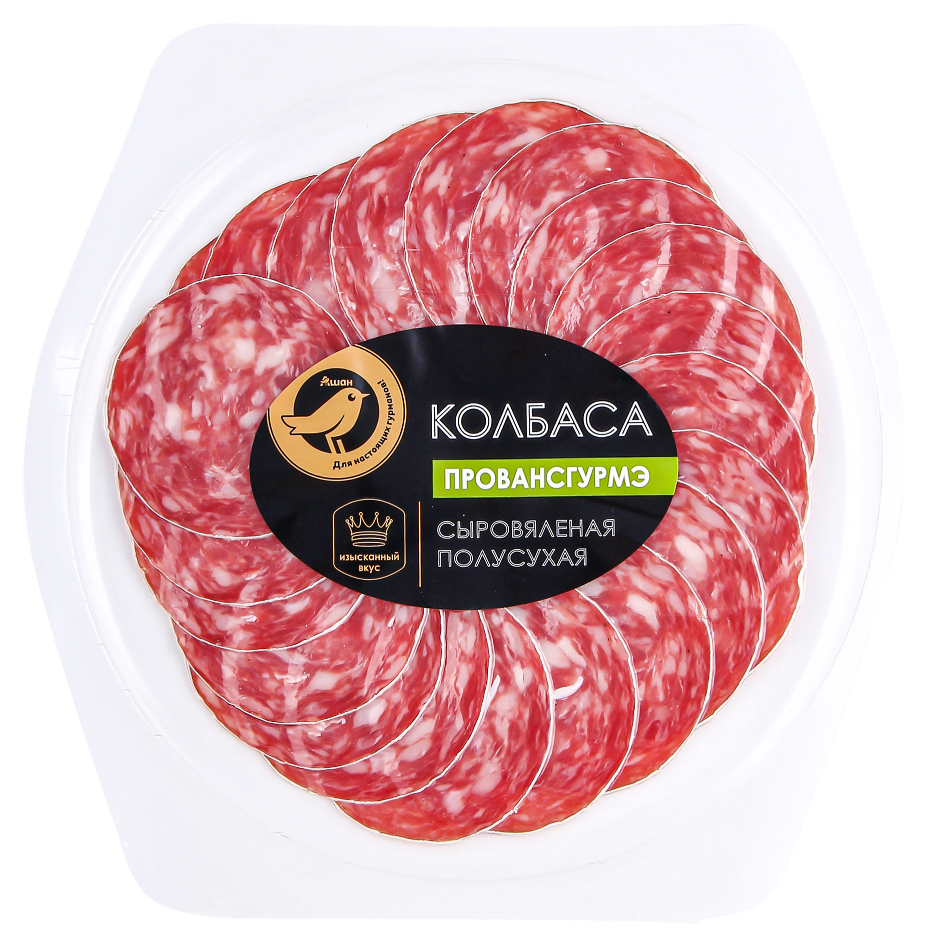 Колбаса сыровяленая полусухая АШАН Золотая птица Провансгурмэ тарелка нарезка, 80 г