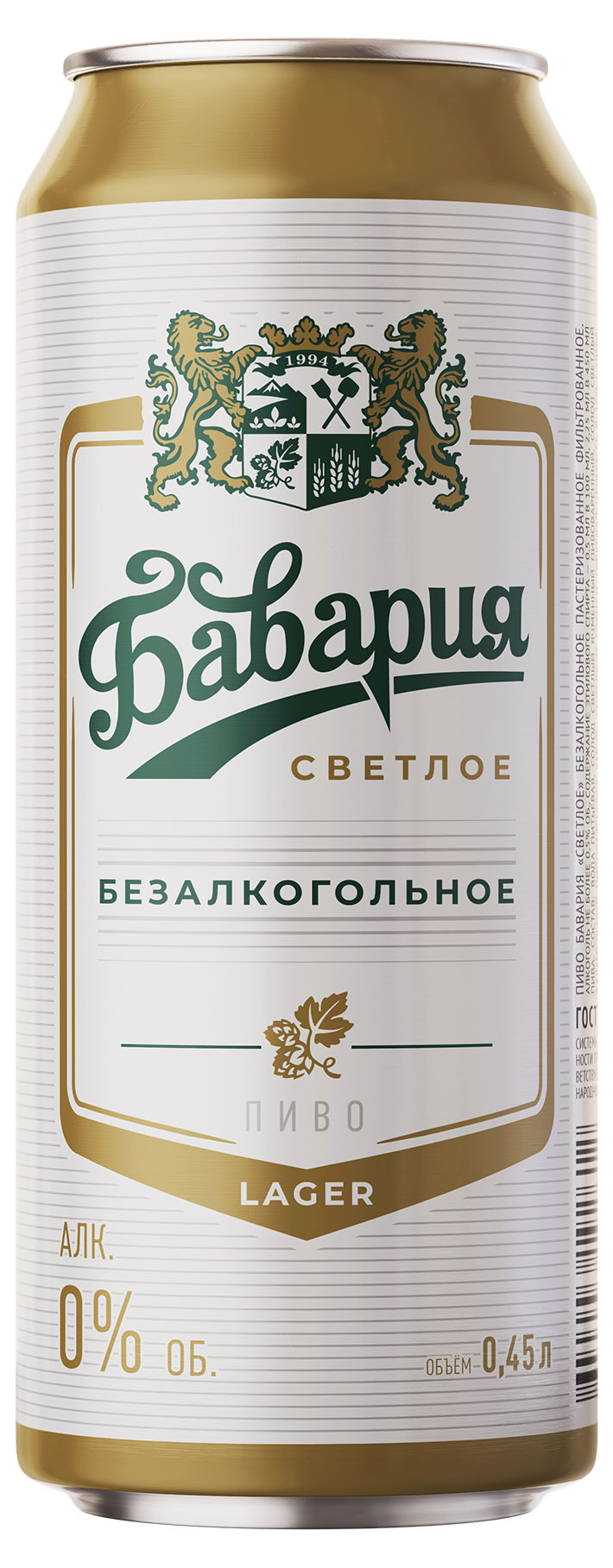 Пиво безалкогольное «Бавария» 0,5%, 0,45 л
