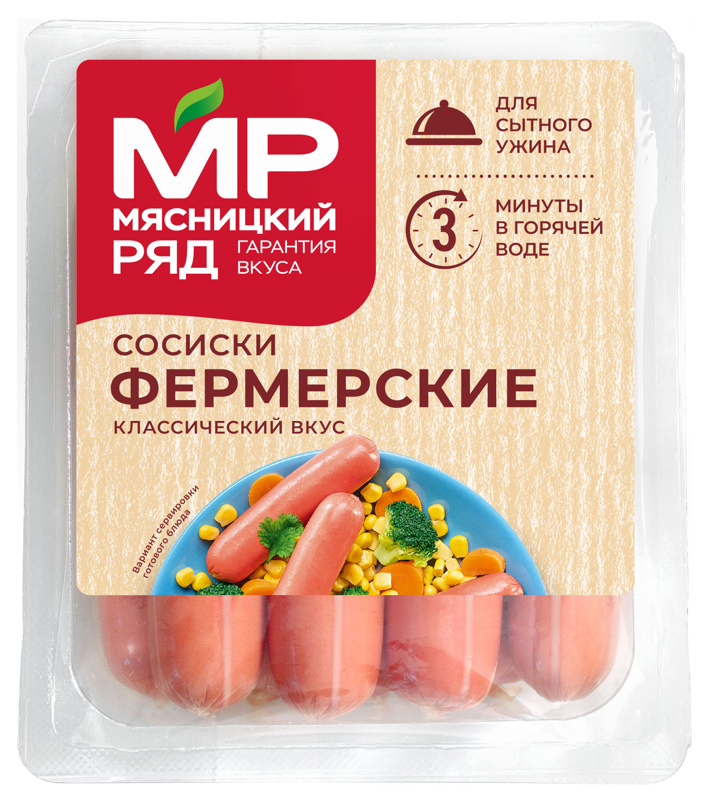 Сосиски «Мясницкий ряд» фермерские, 420 г